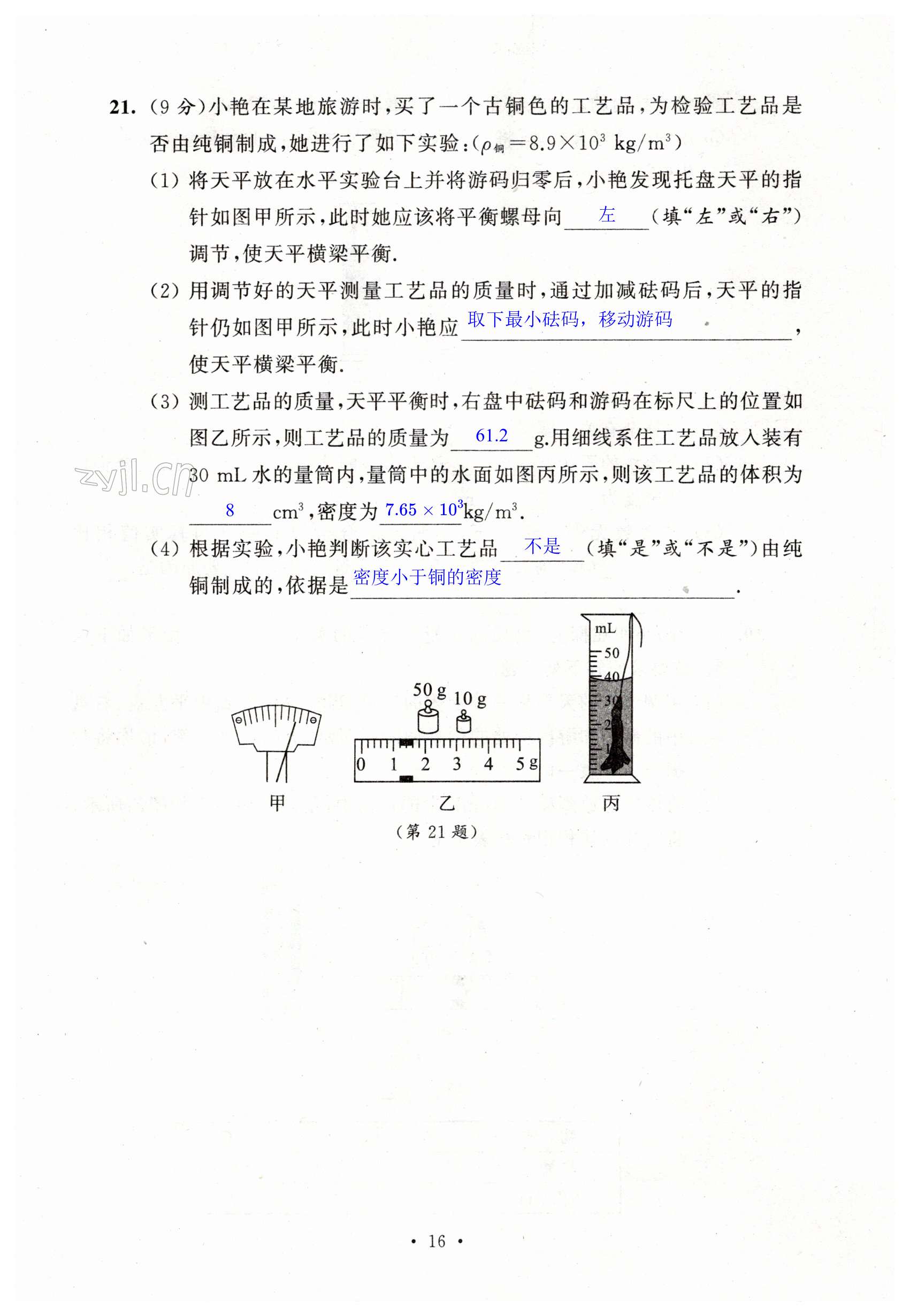 第16页