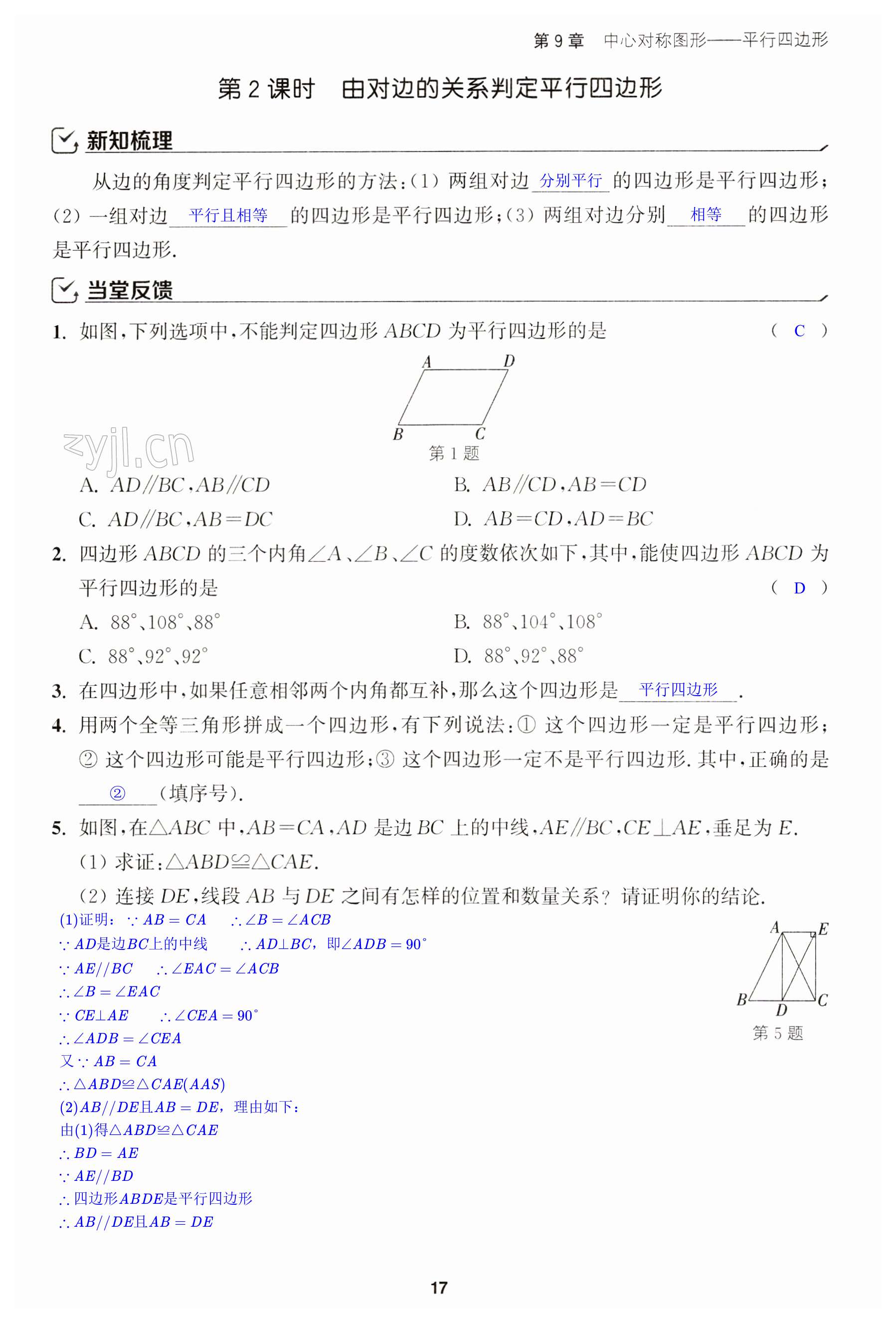 第17页