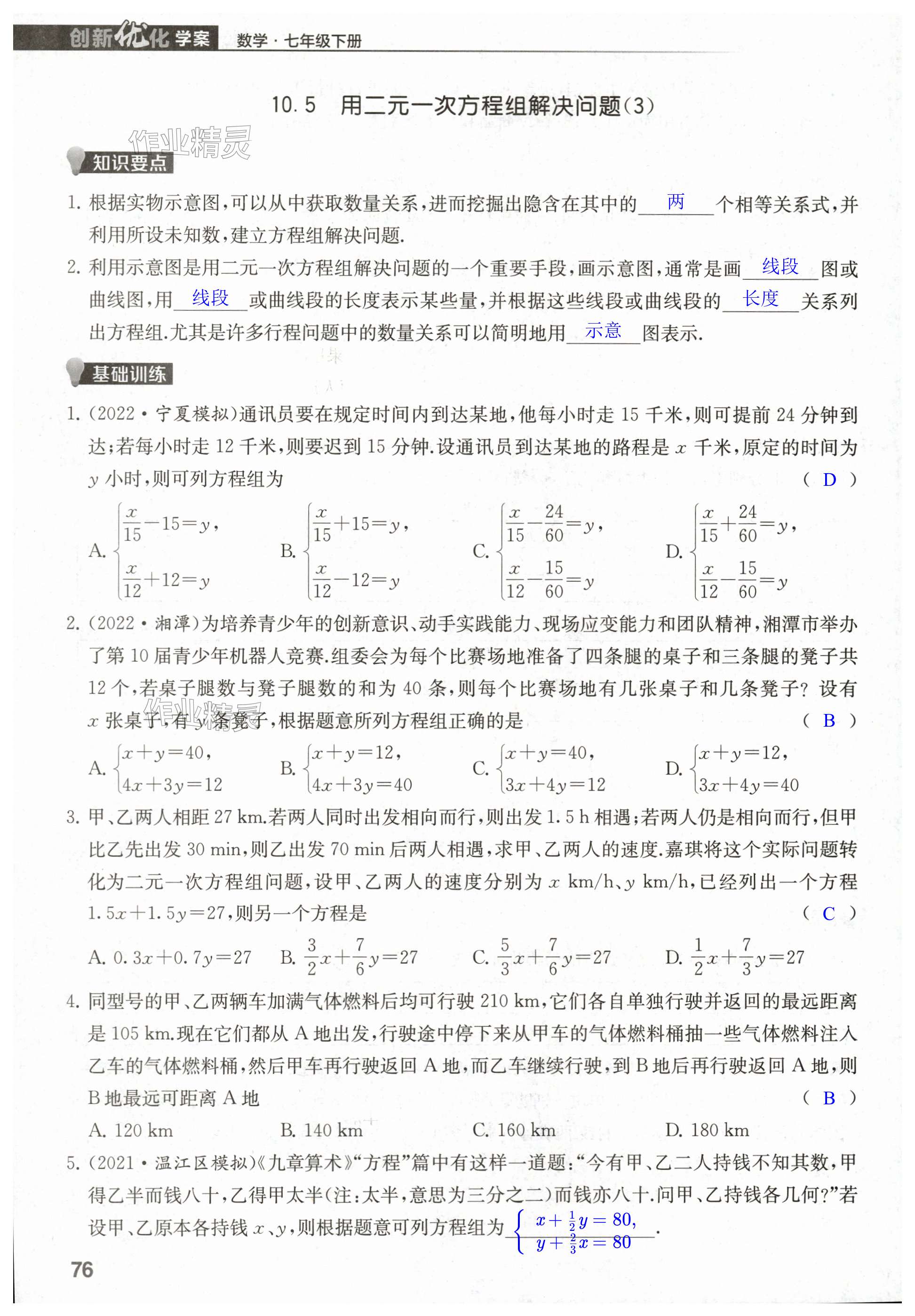 第76頁