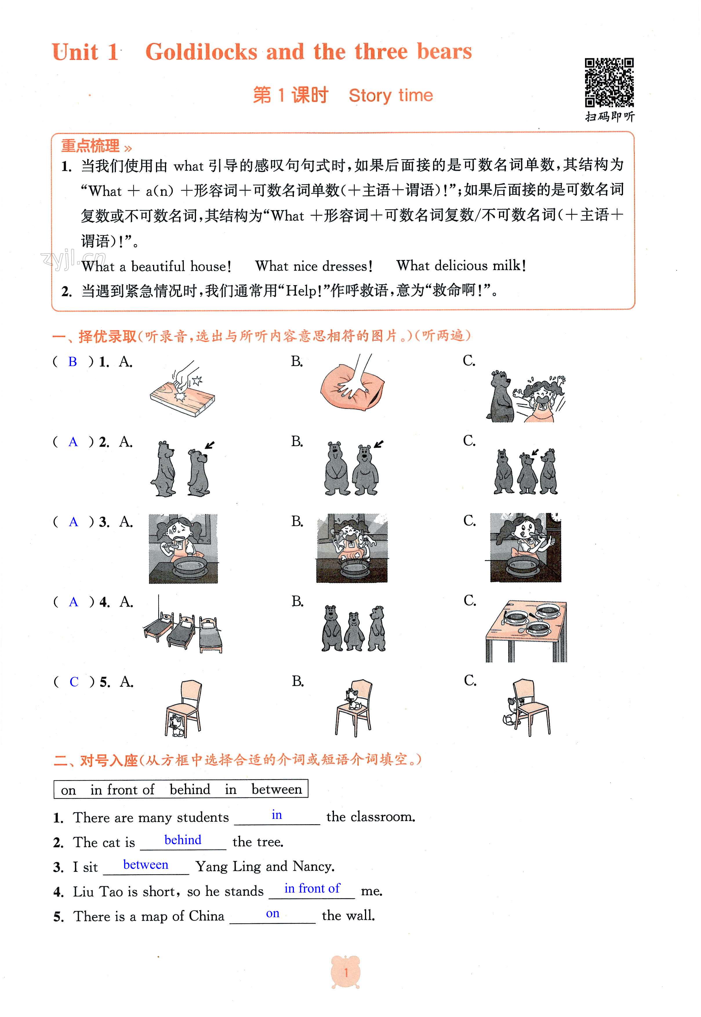 2022年金钥匙课时学案作业本五年级英语上册译林版 第1页