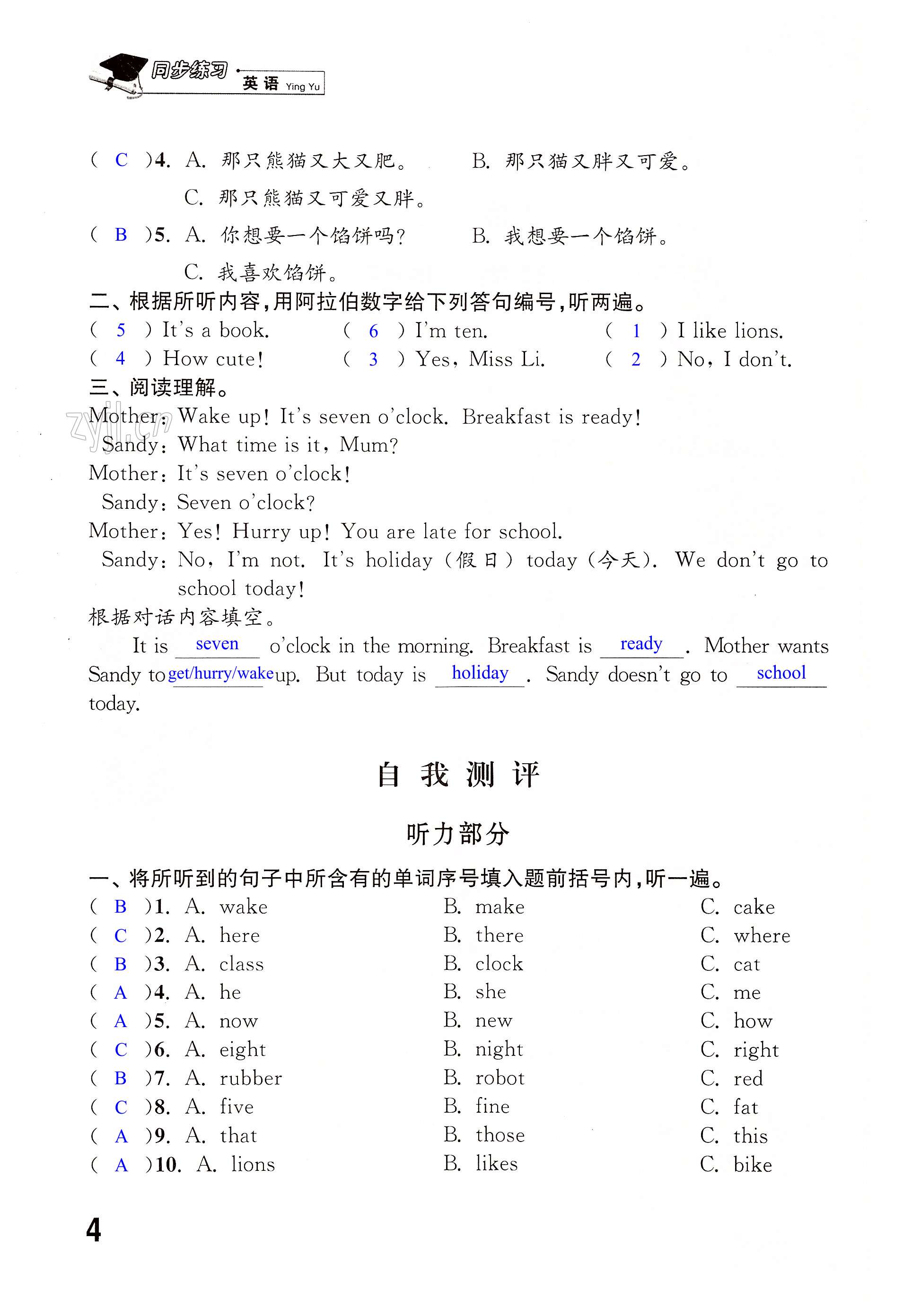 第4页