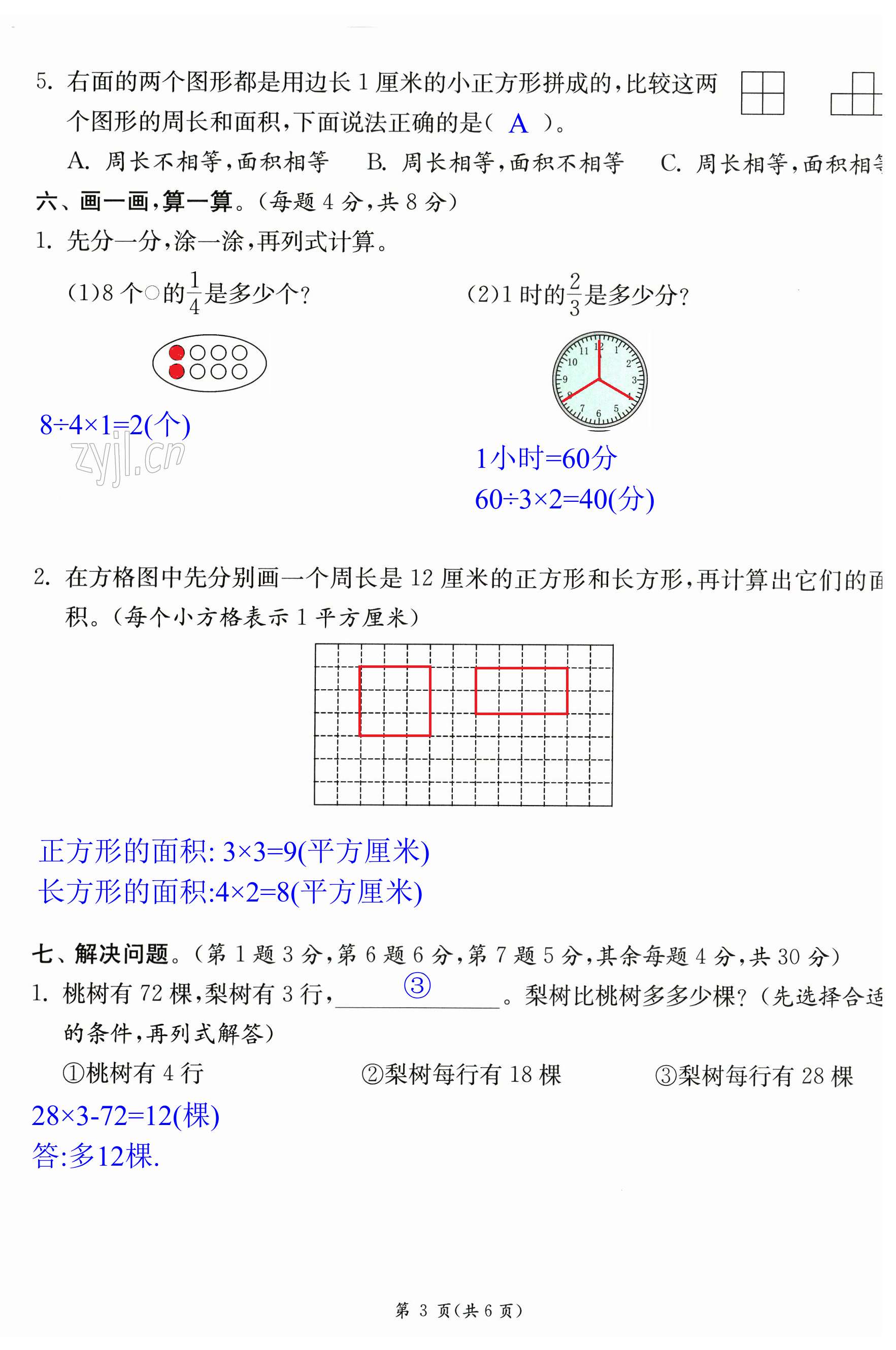 第15頁