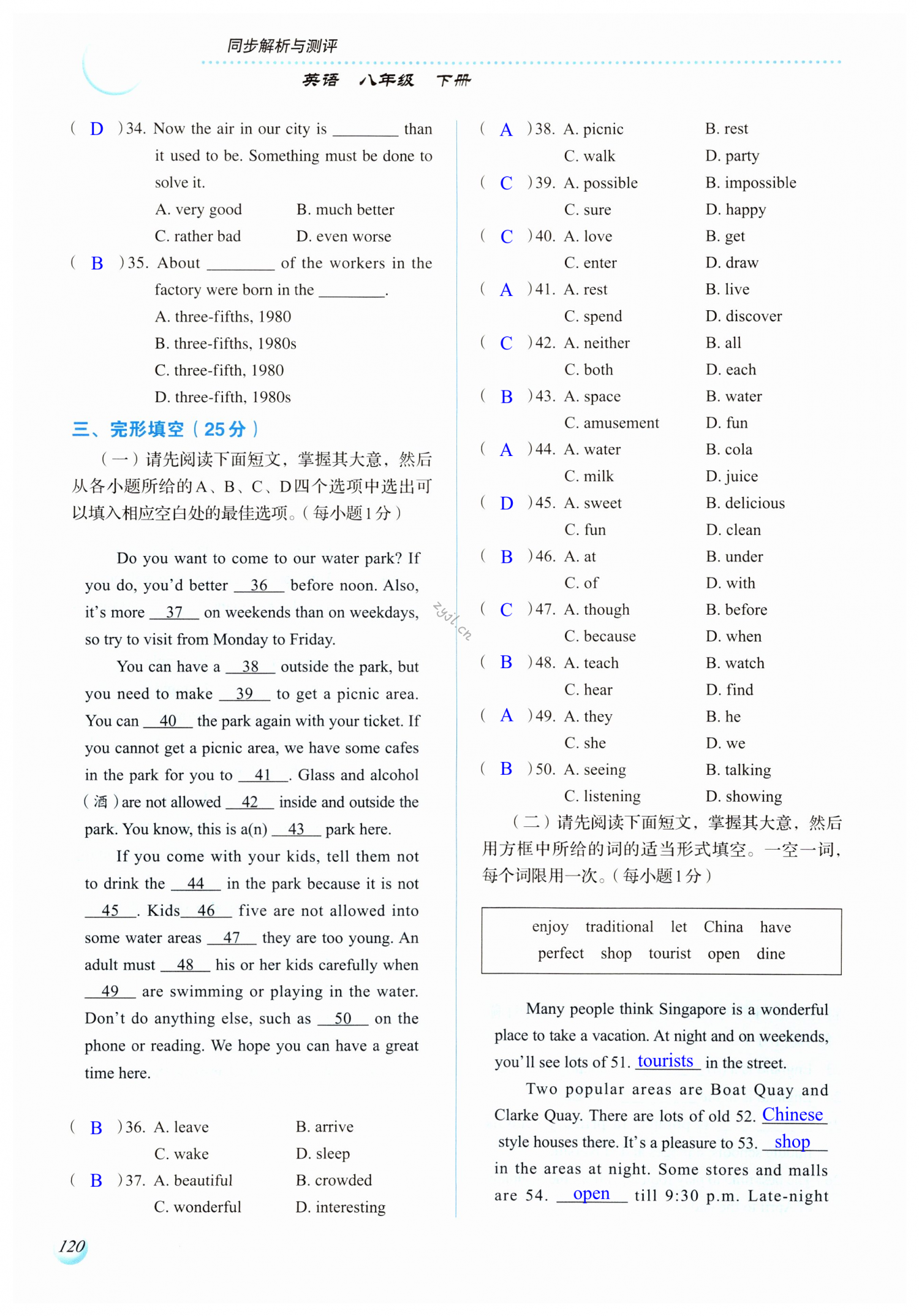 第120頁(yè)