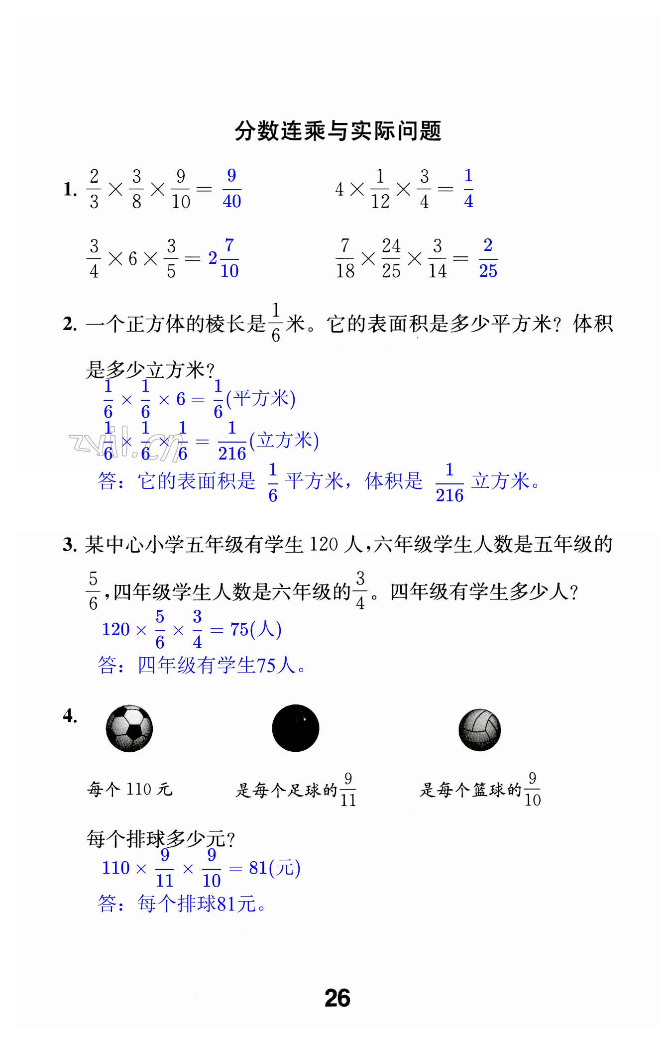 第26頁