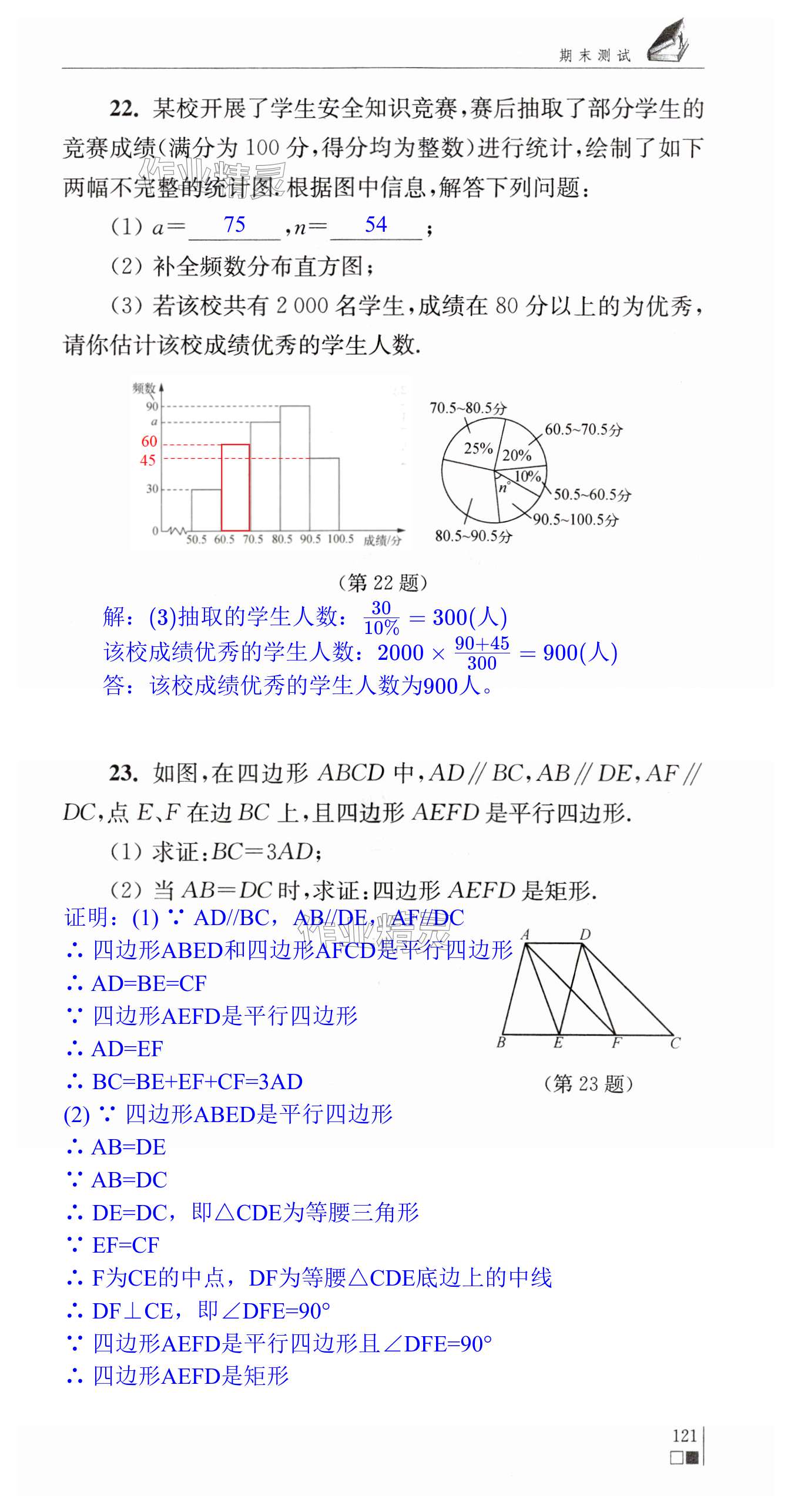 第121頁