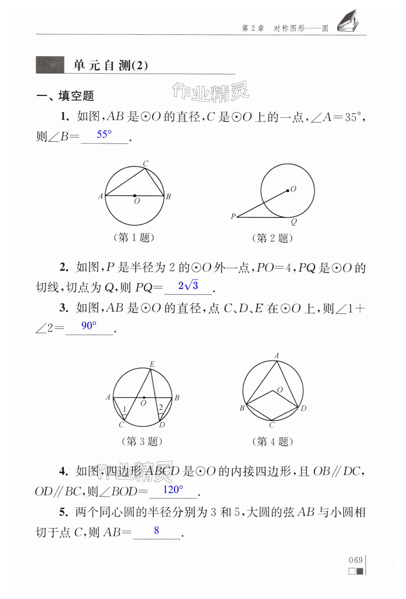 第69頁