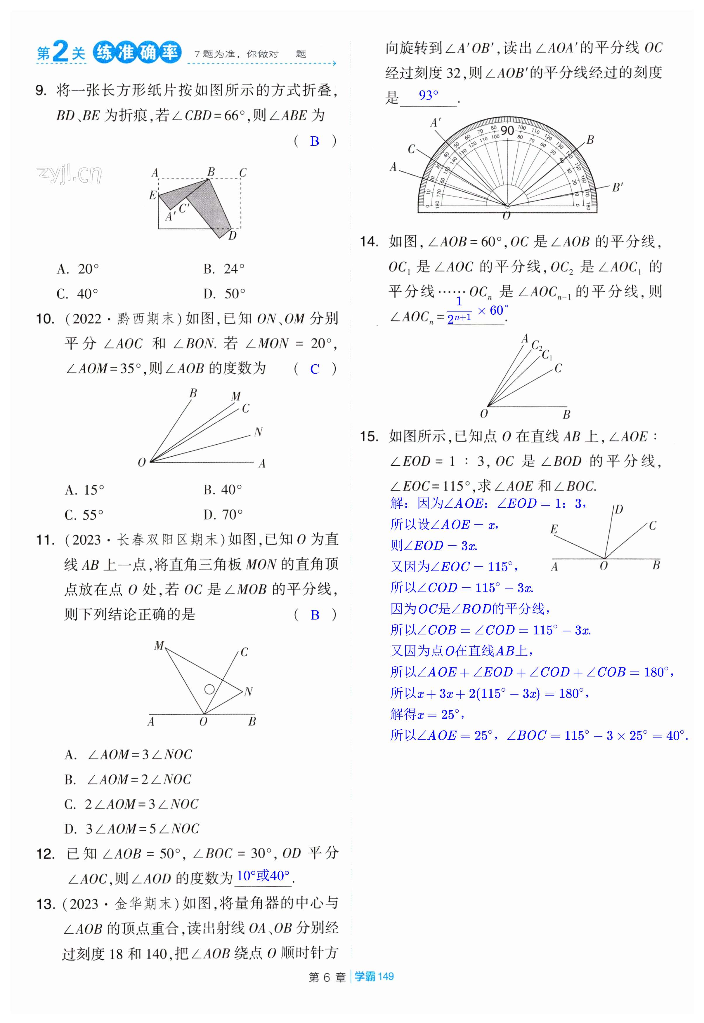 第149頁