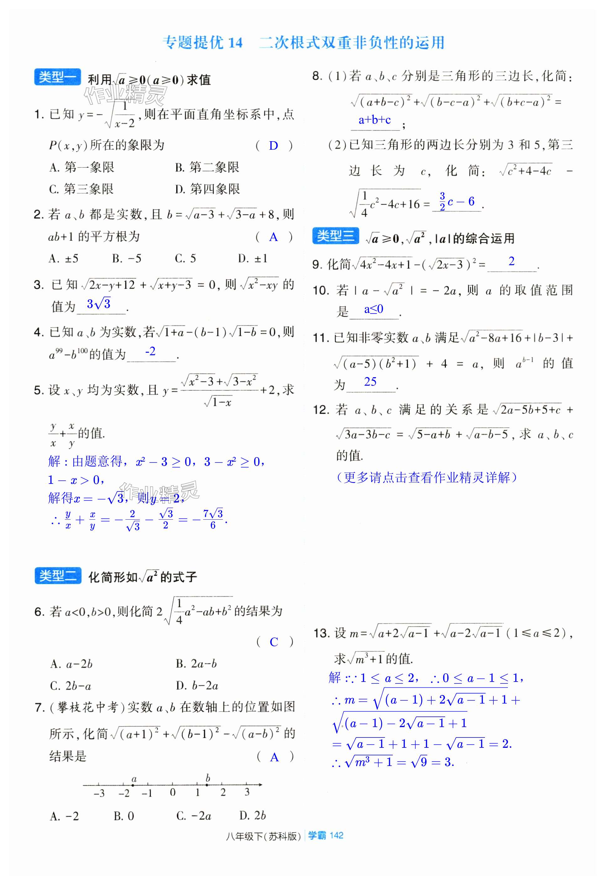 第142页