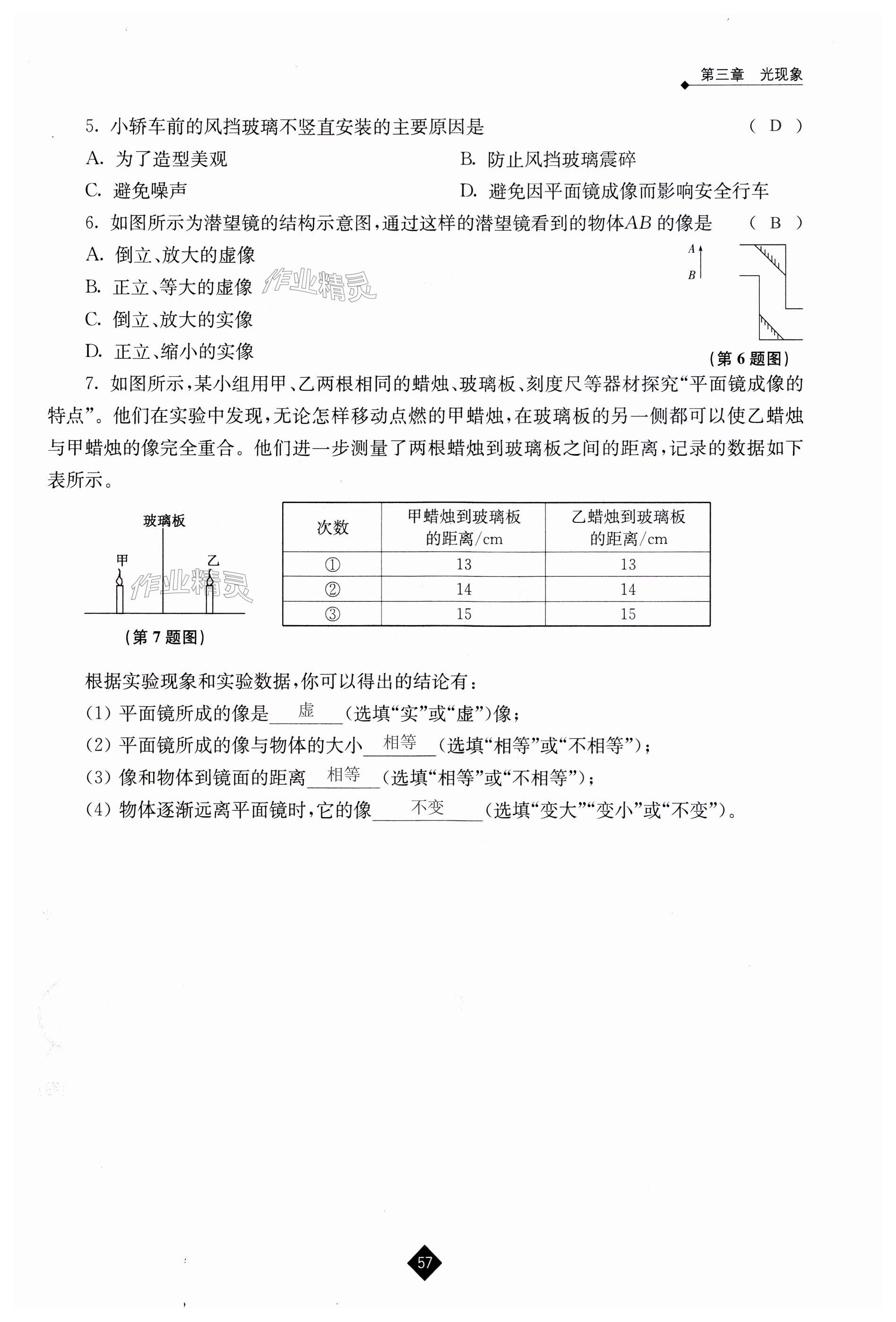 第57页