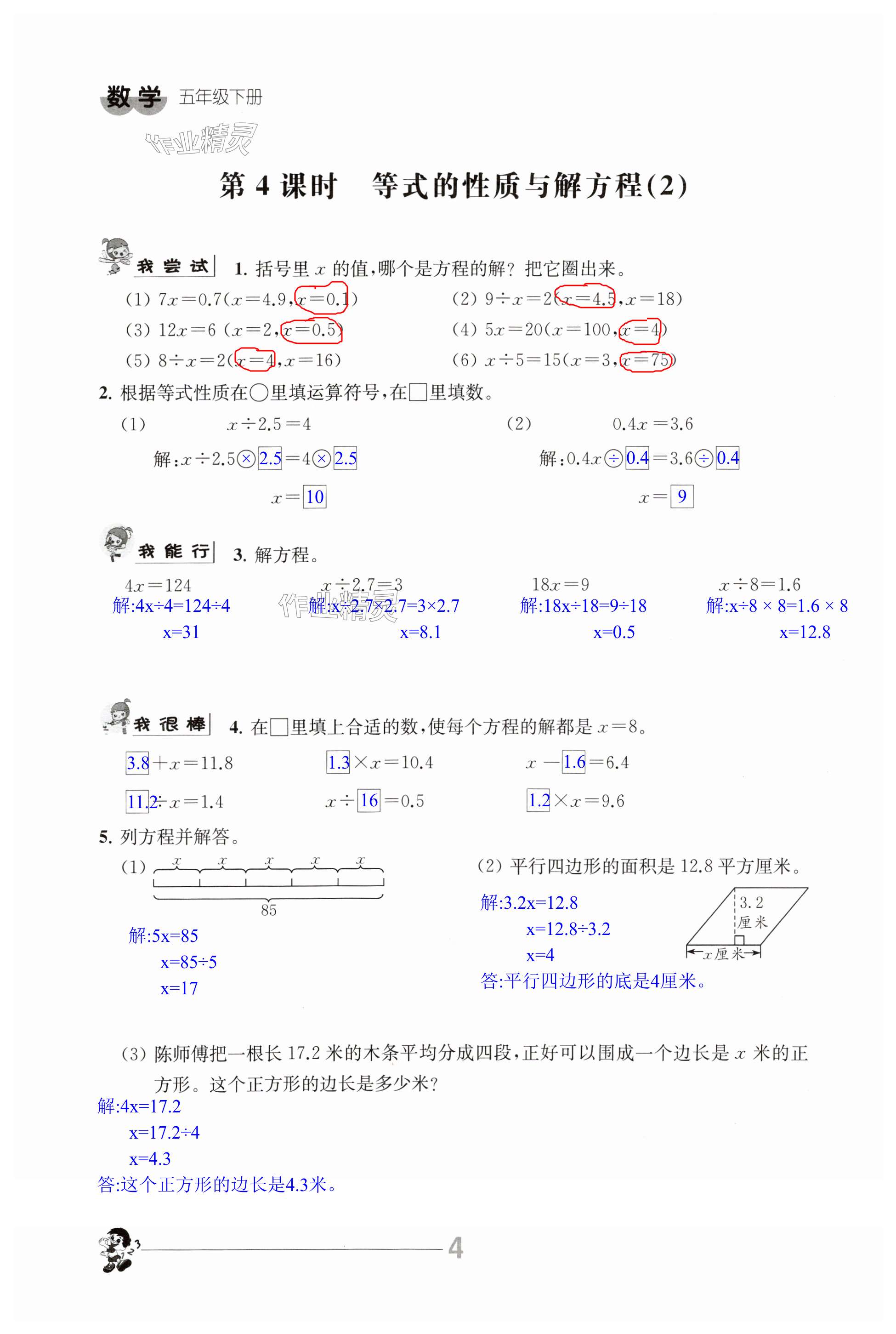 第4頁(yè)