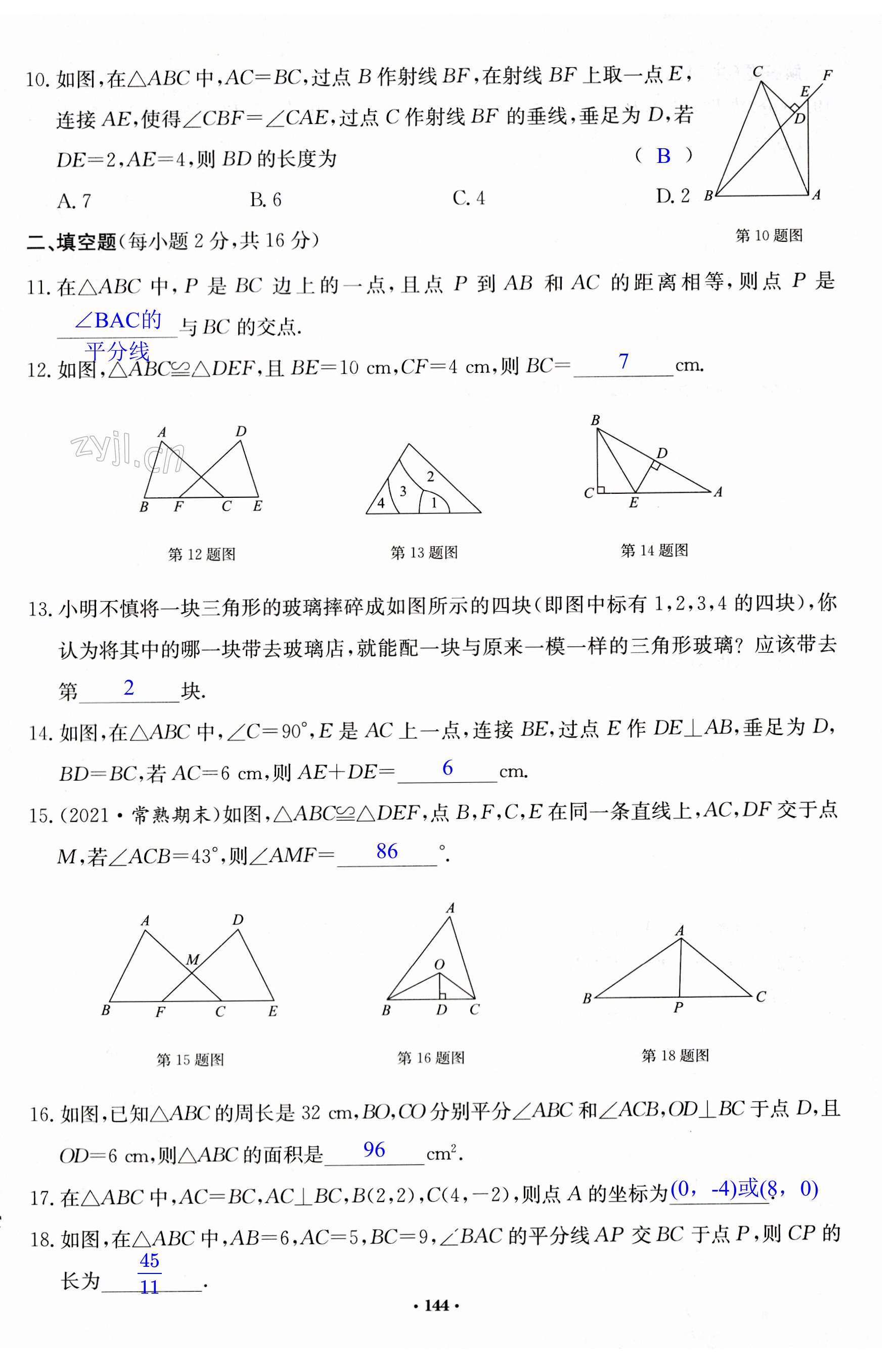 第144页