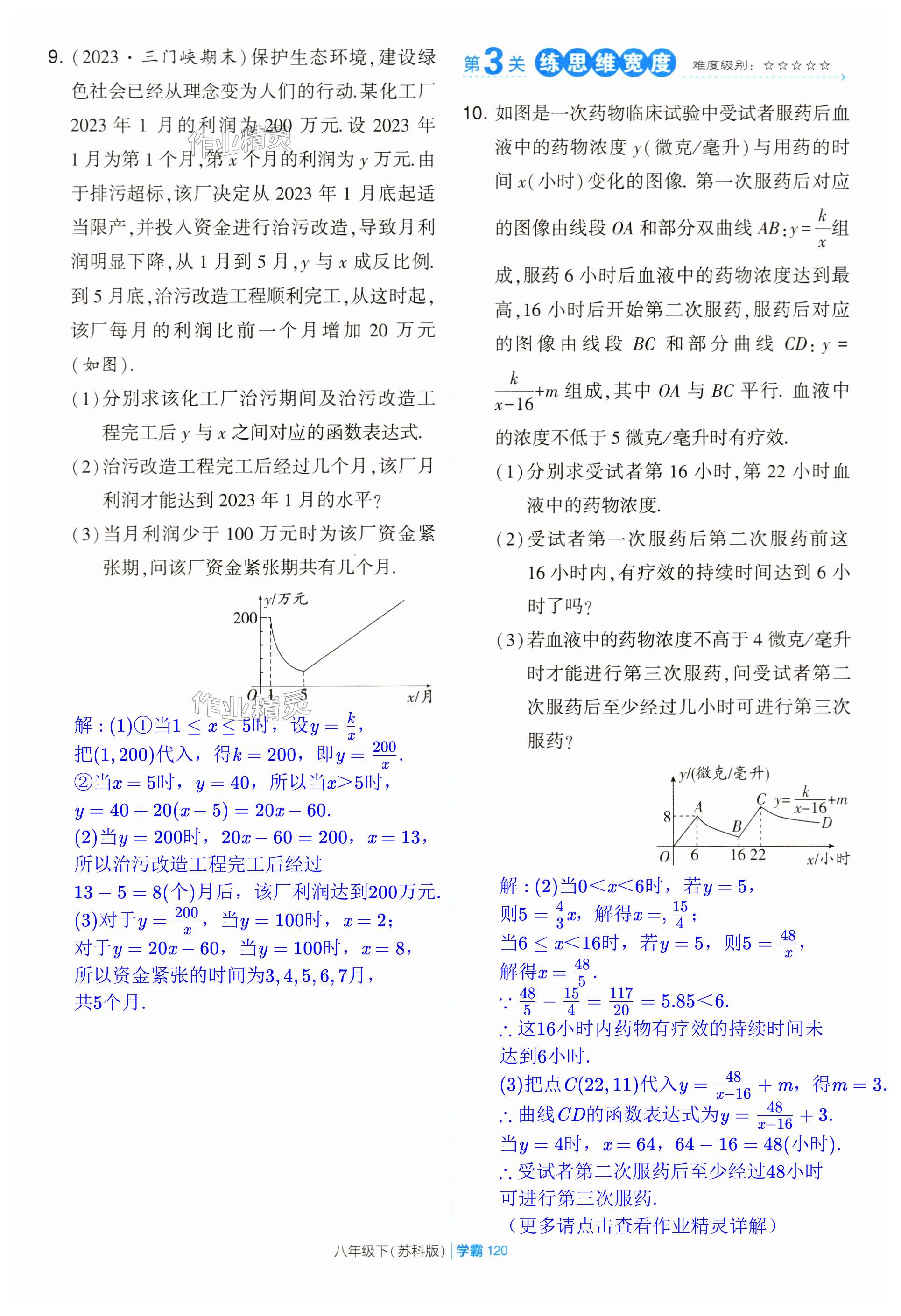 第120页