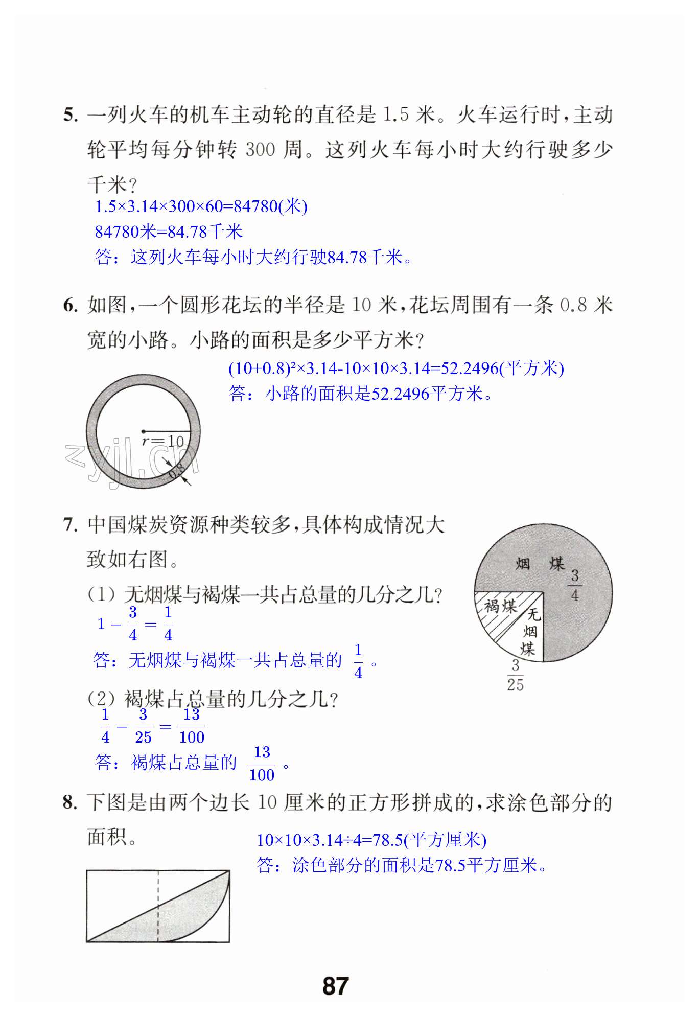 第87页