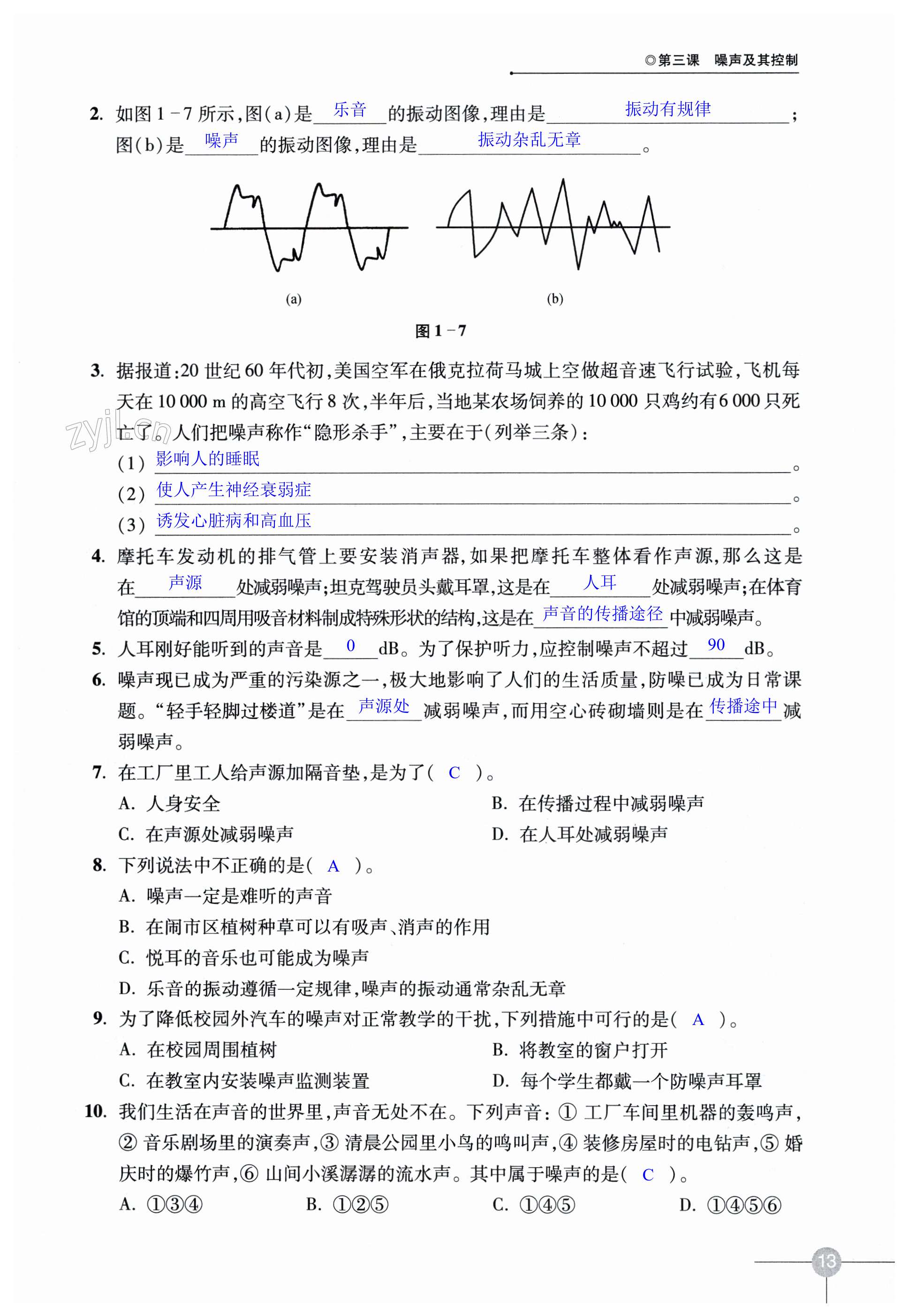 第13頁