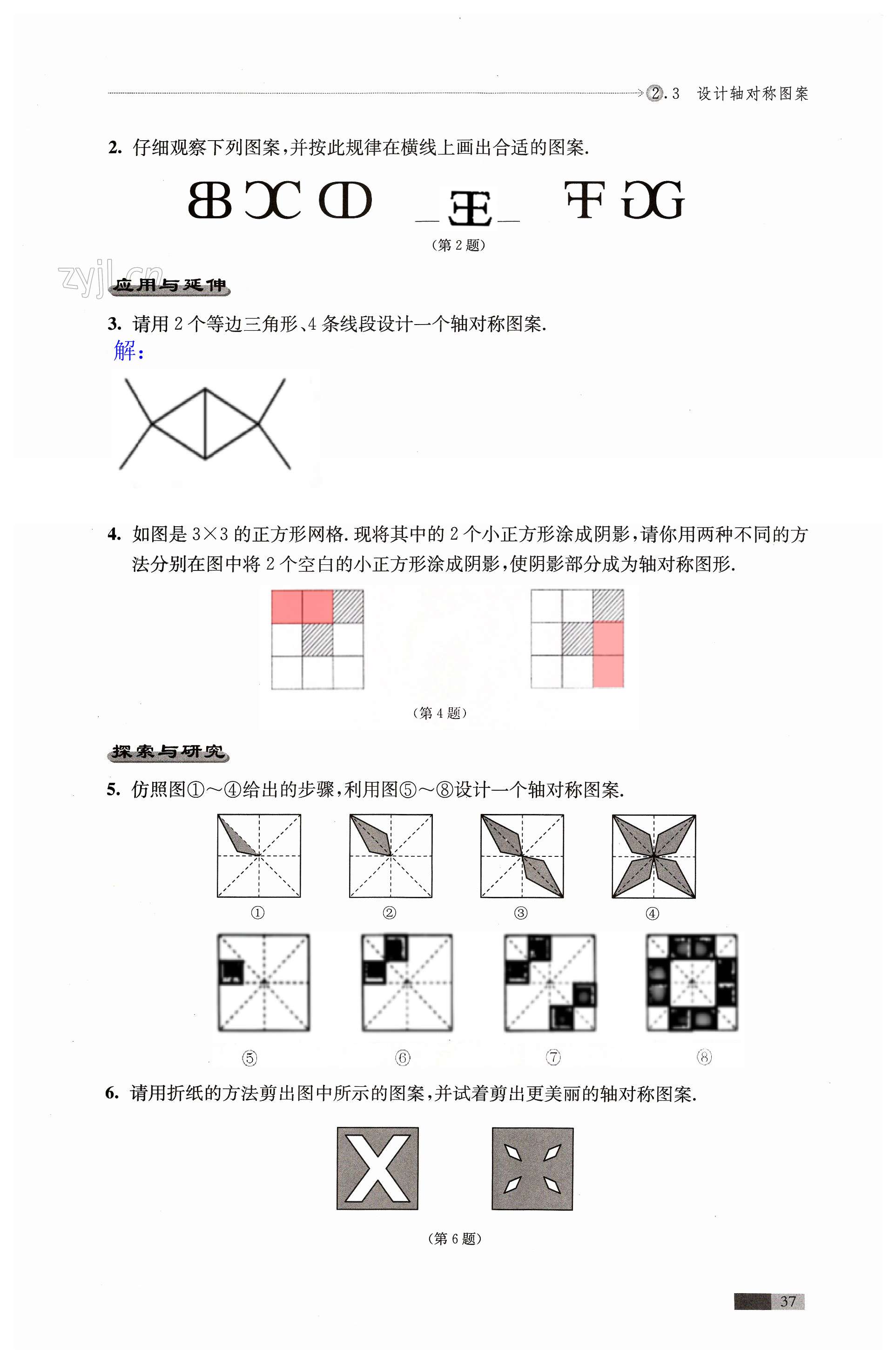 第37页