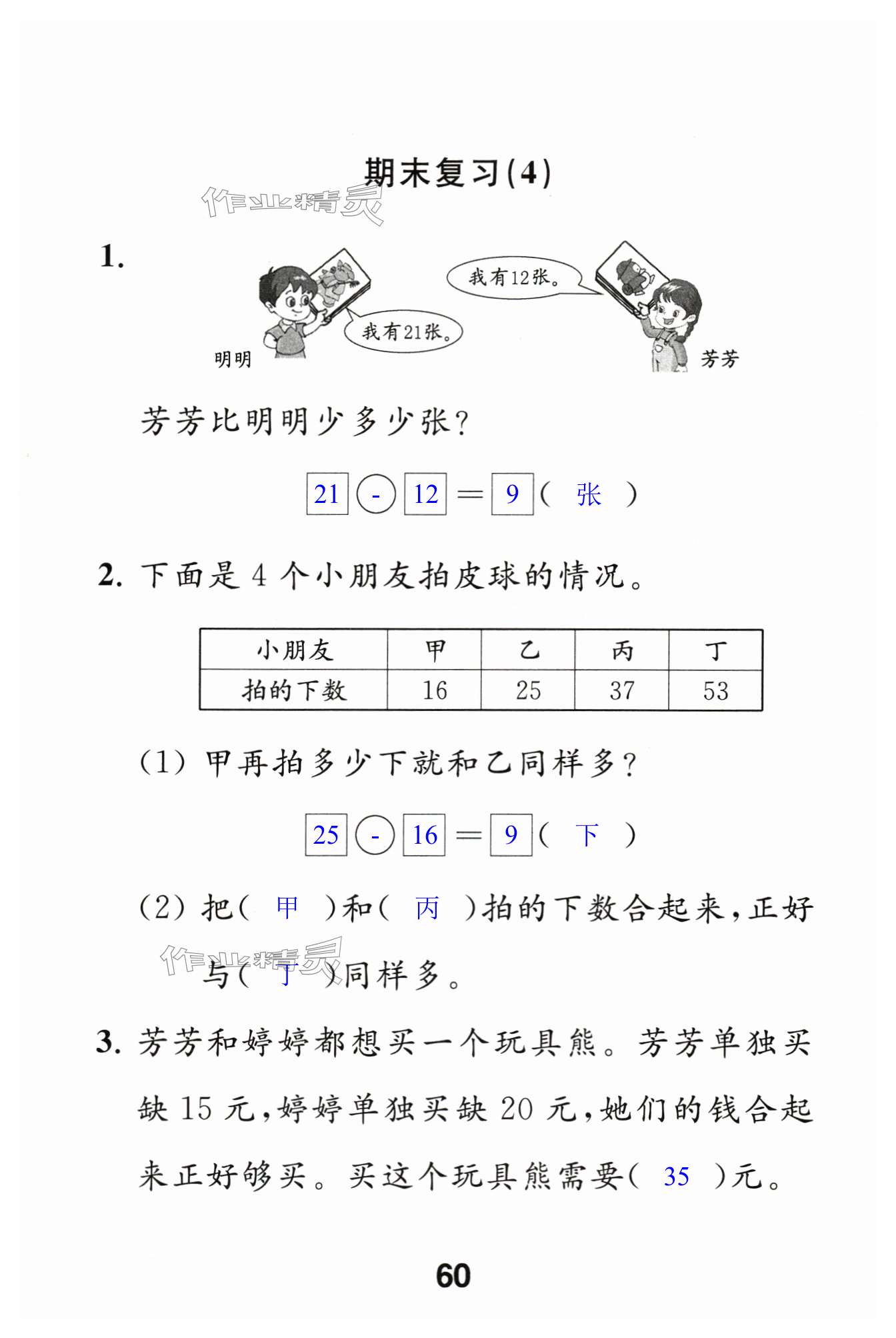 第60頁