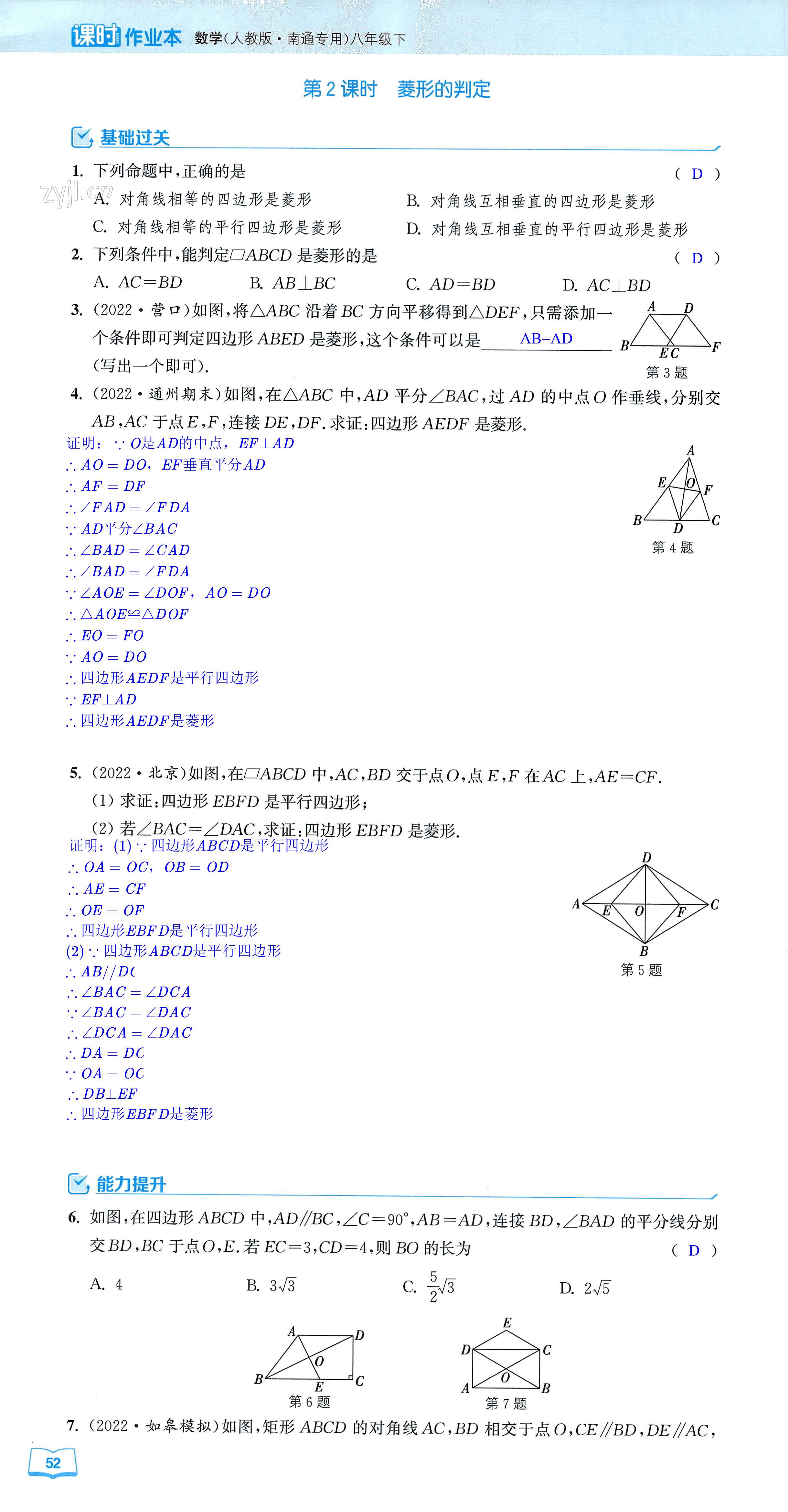 第52页