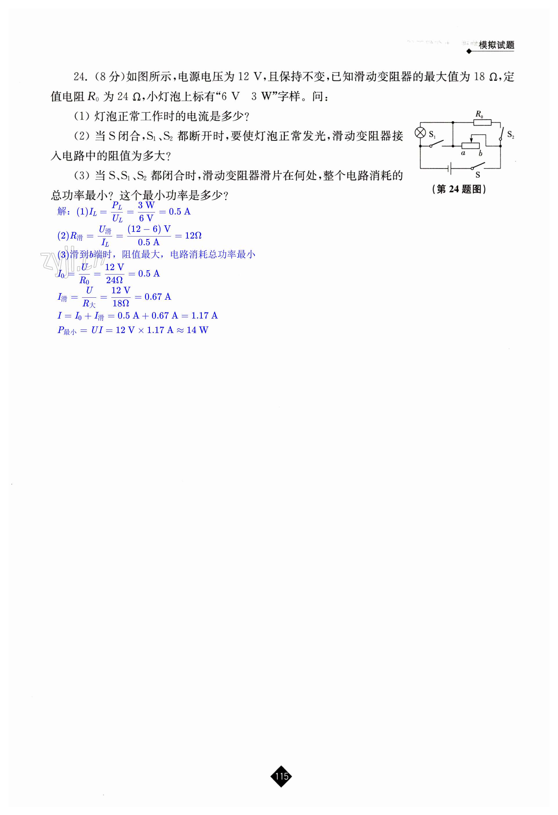 第115頁