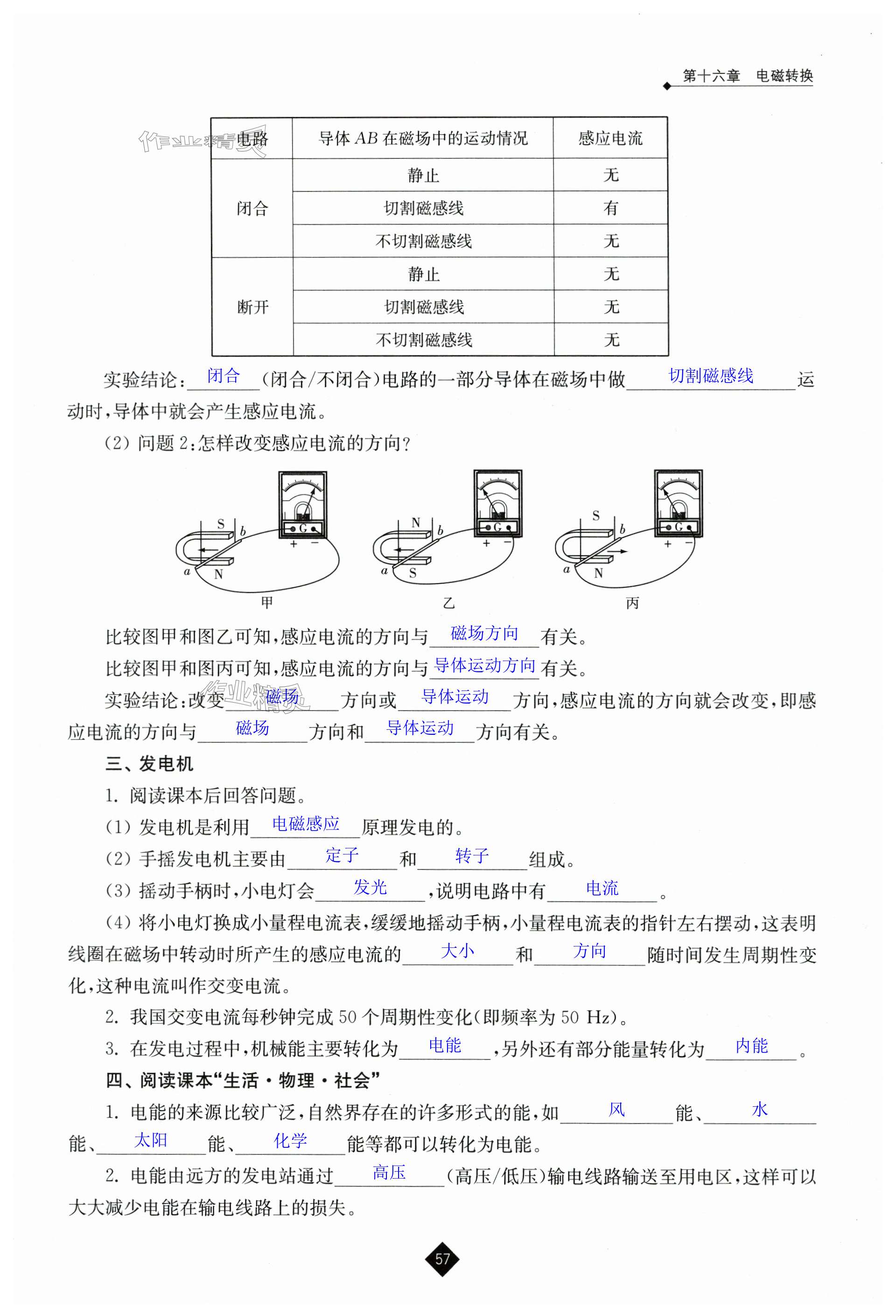 第57页