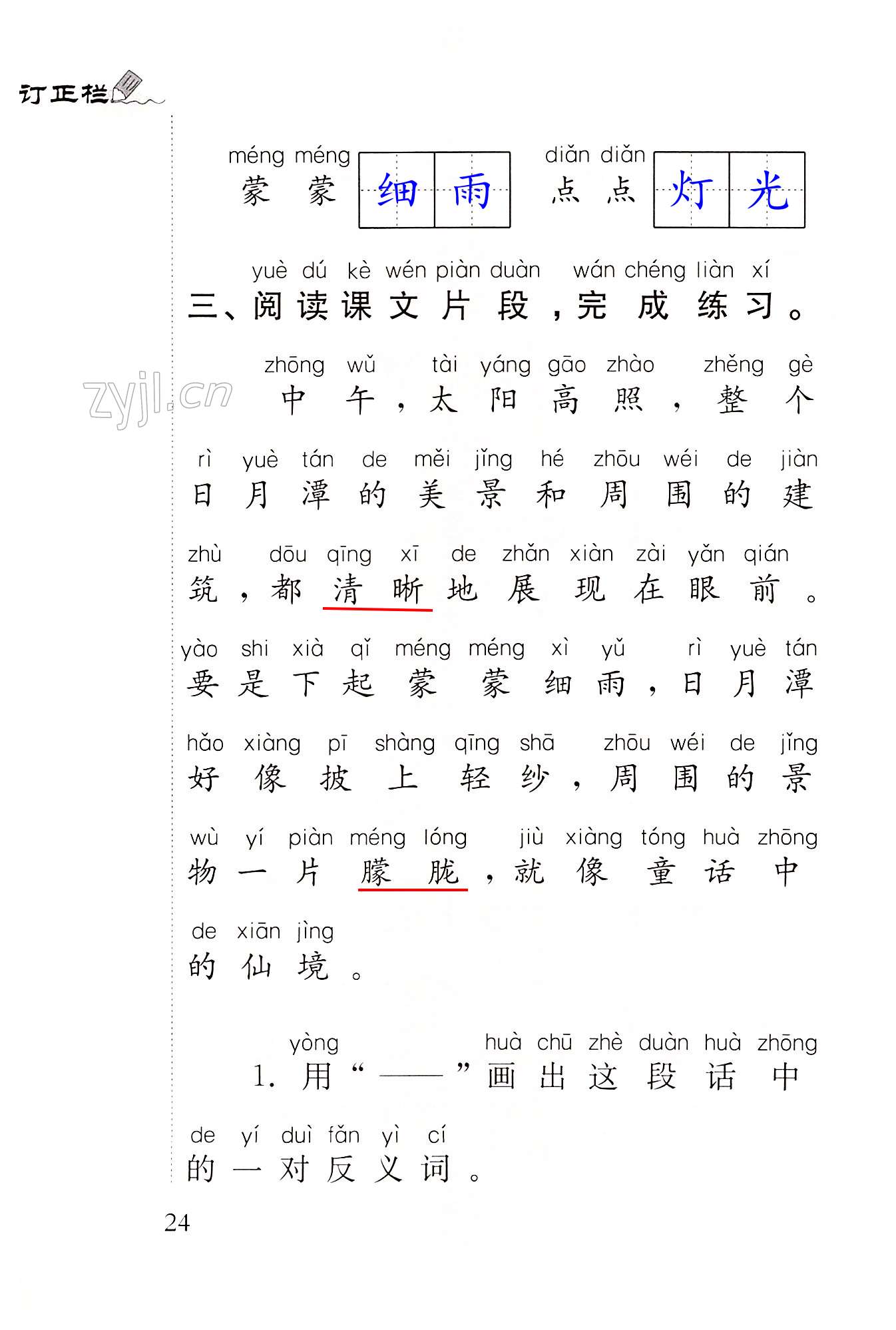 第24頁