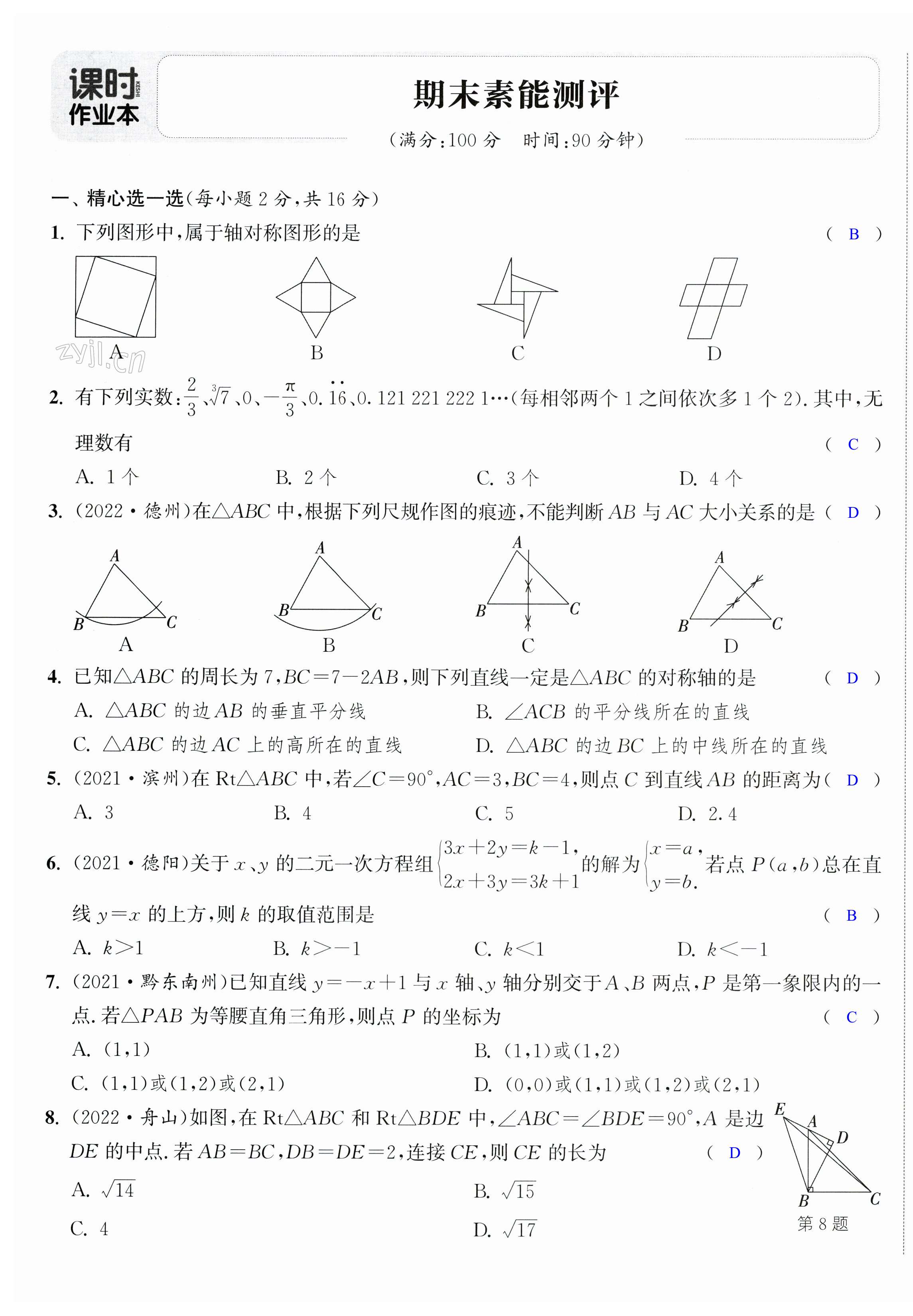 第45页