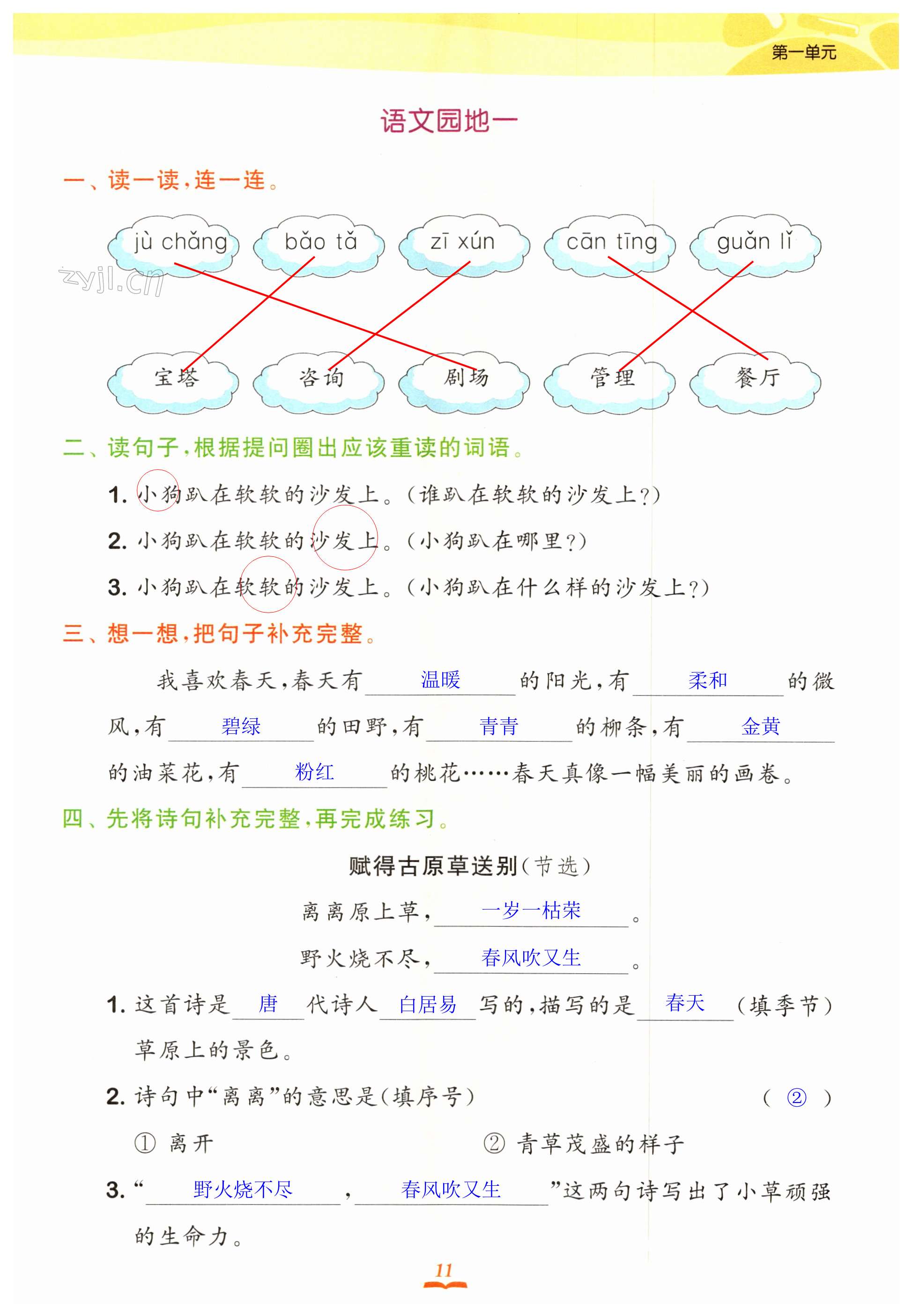 第11頁