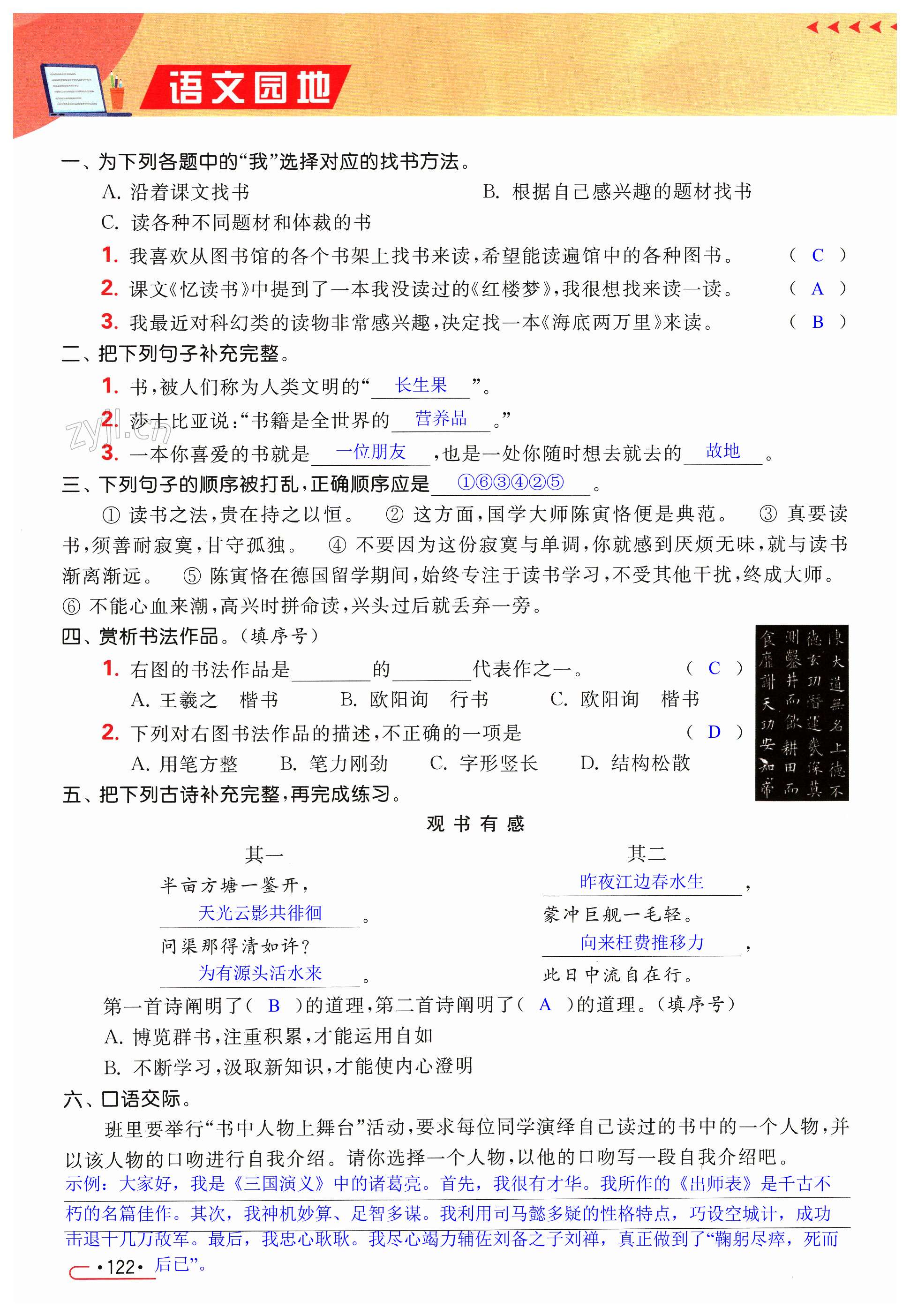 第122页