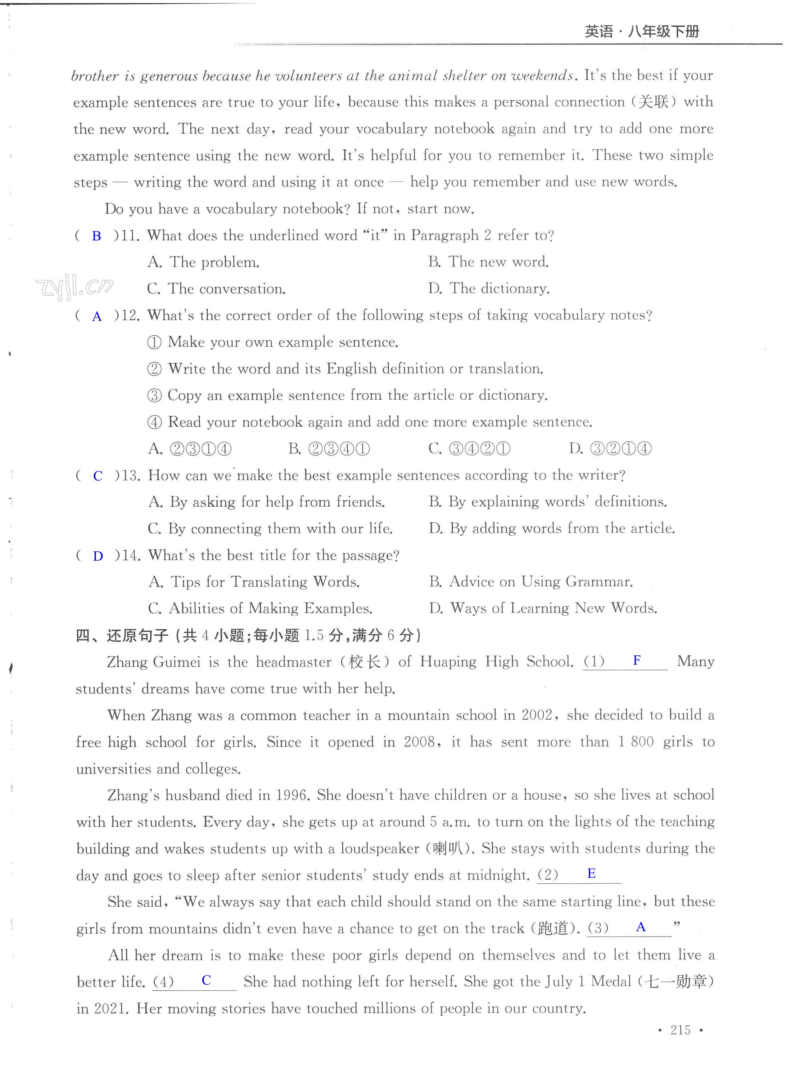 第215页