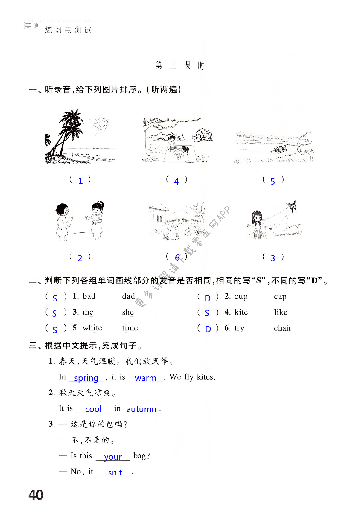 第40頁