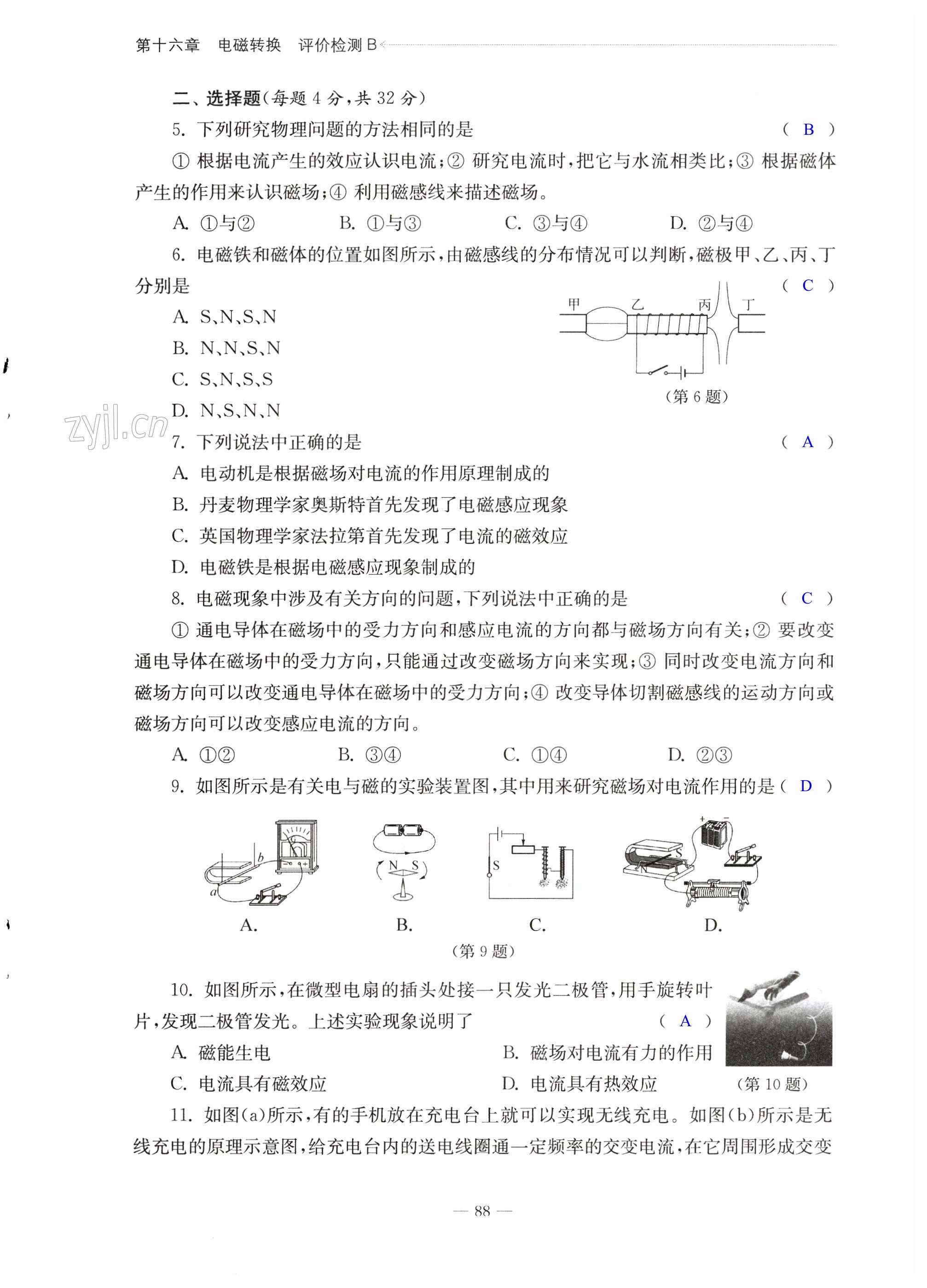 第88页