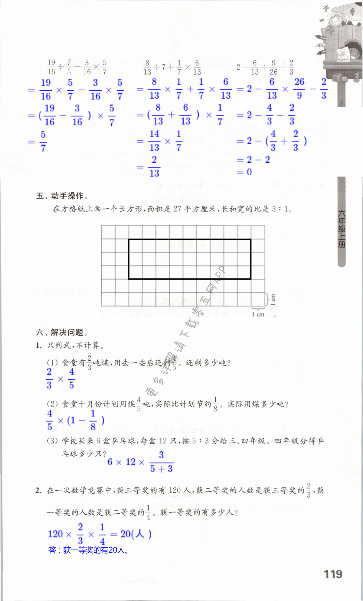 第119页