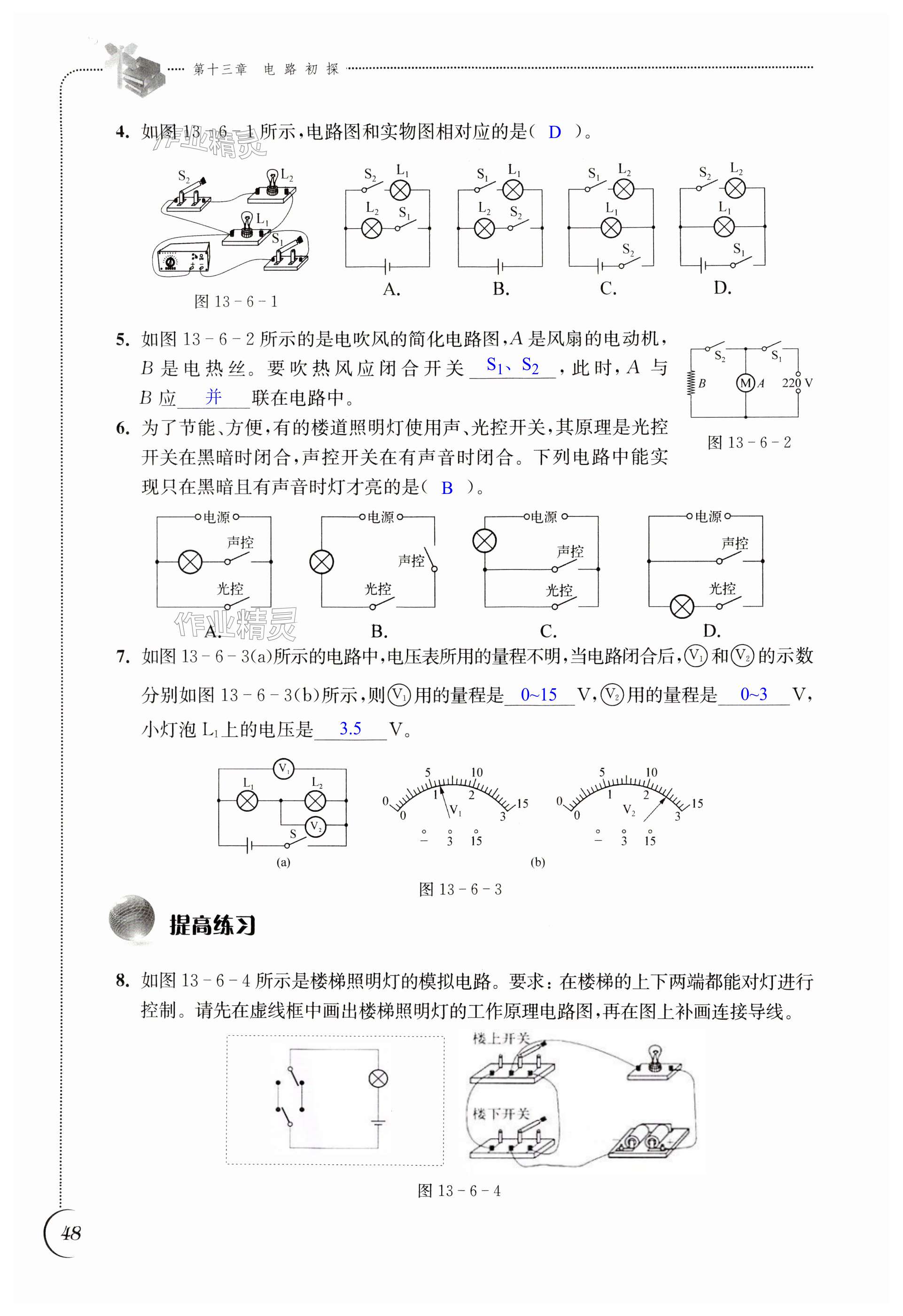 第48頁