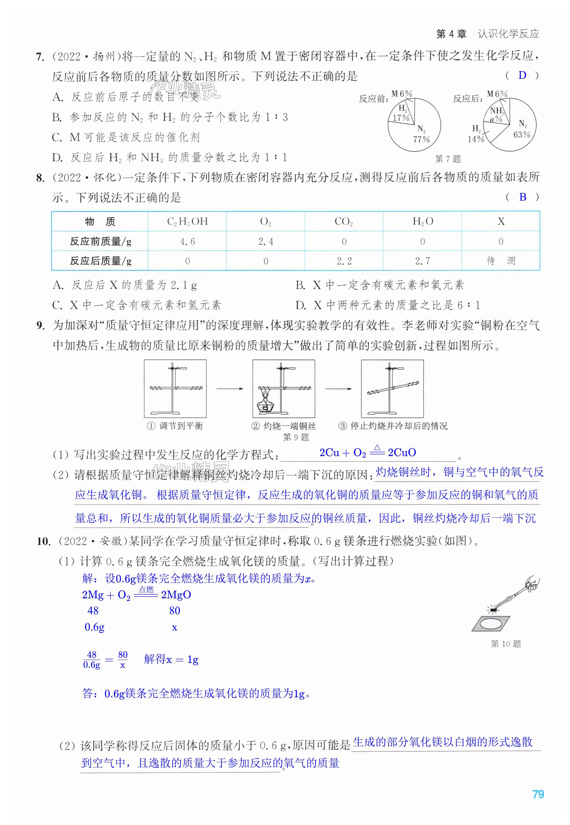 第79页