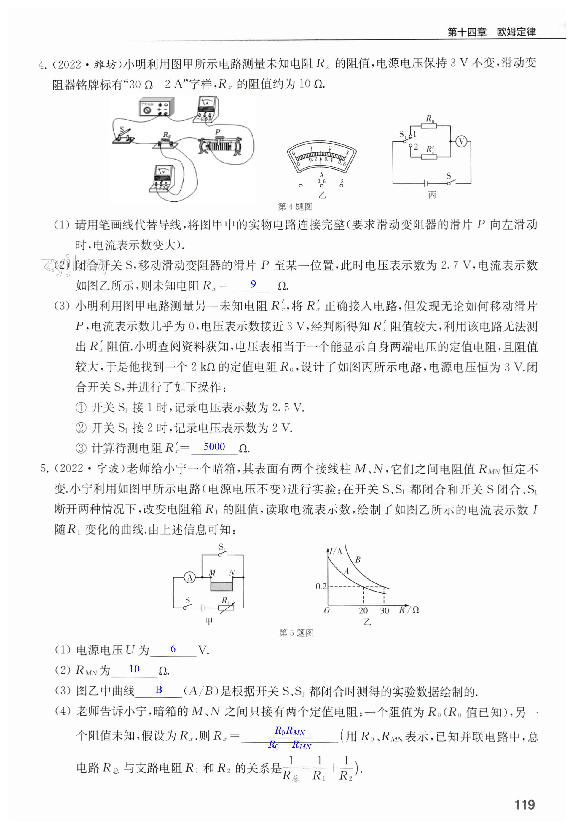 第119页
