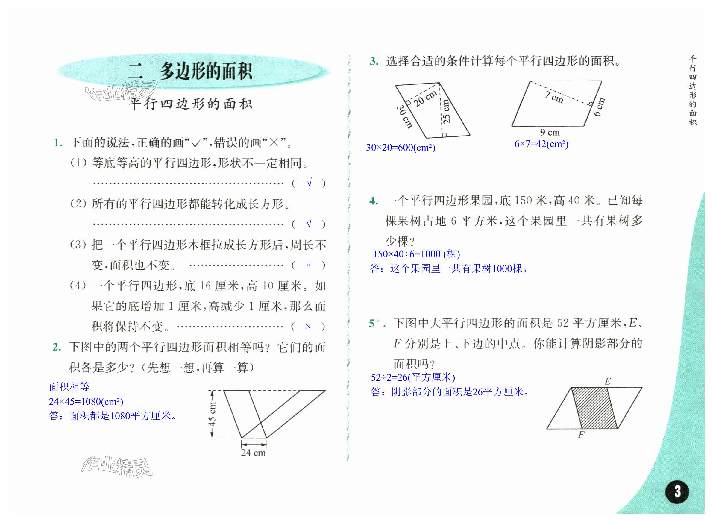 第3頁