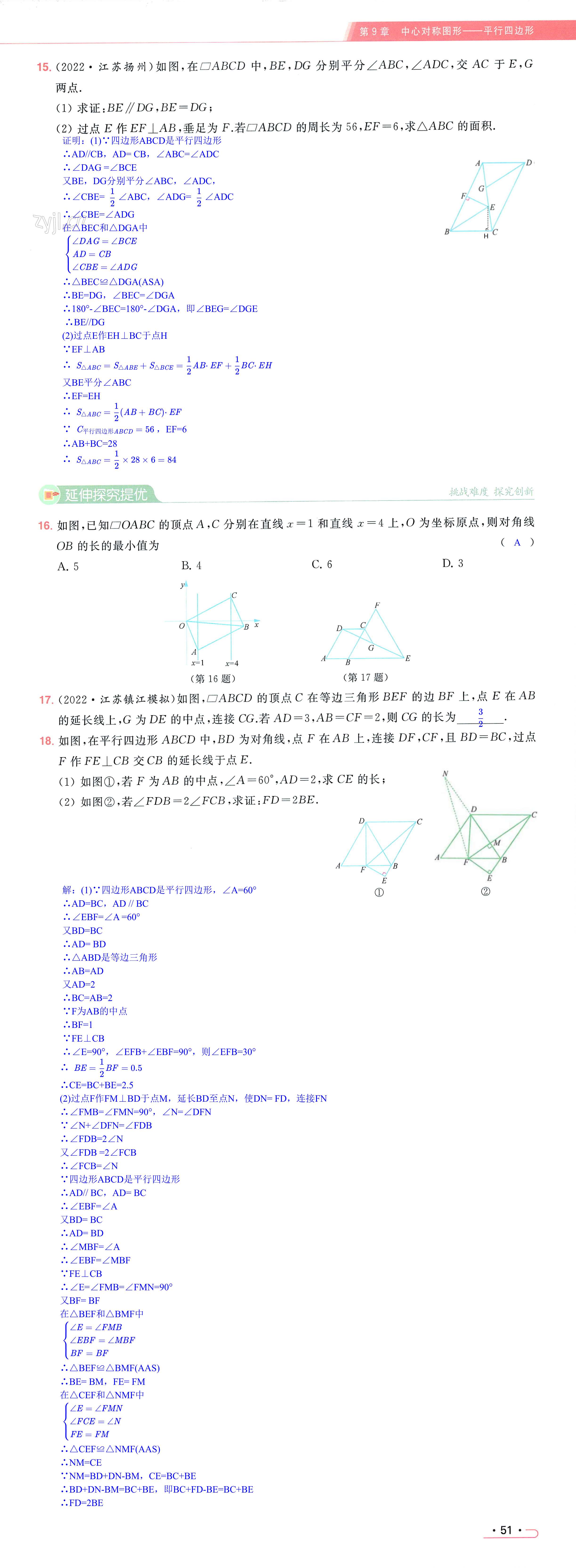 第51页