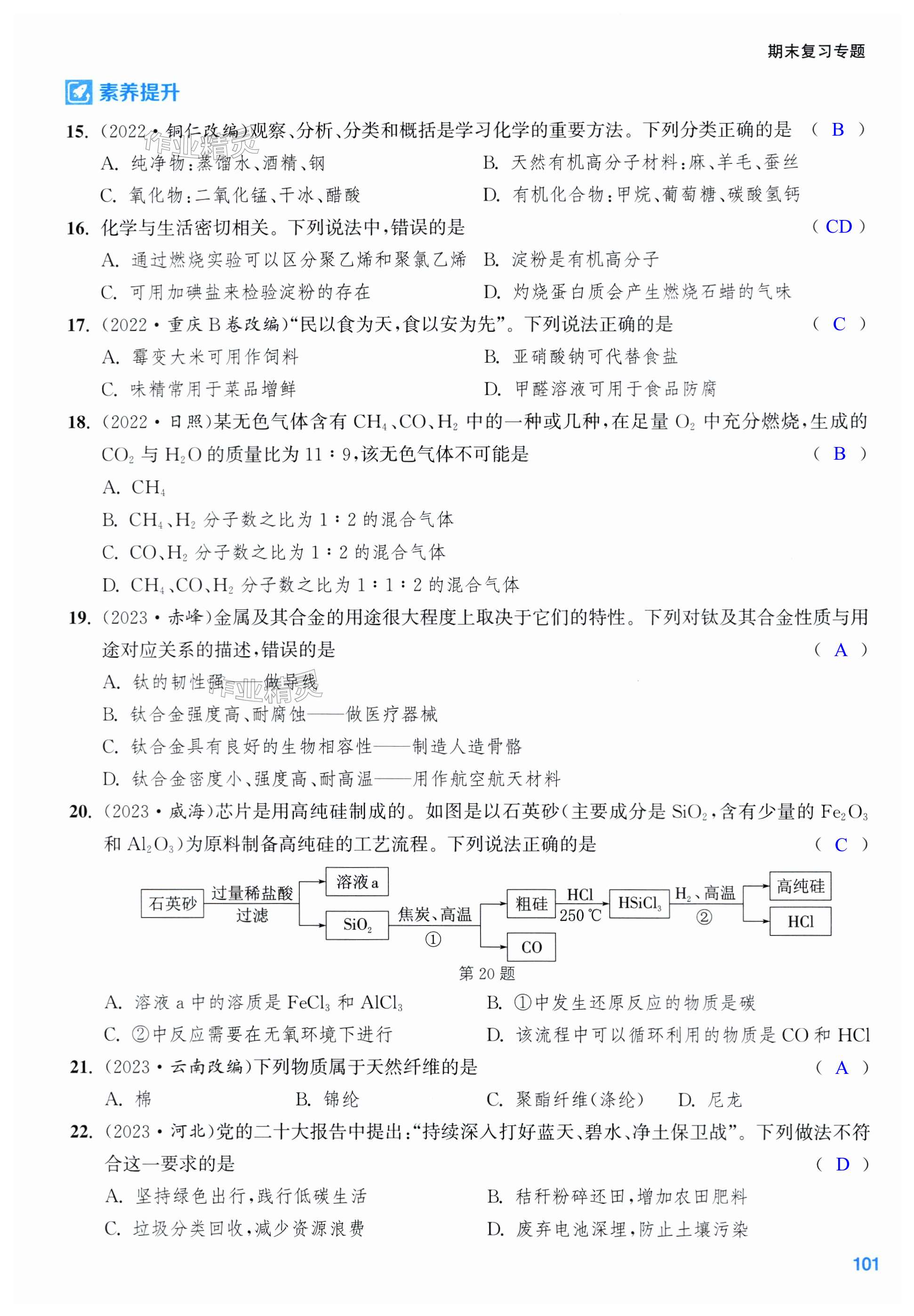 第101页