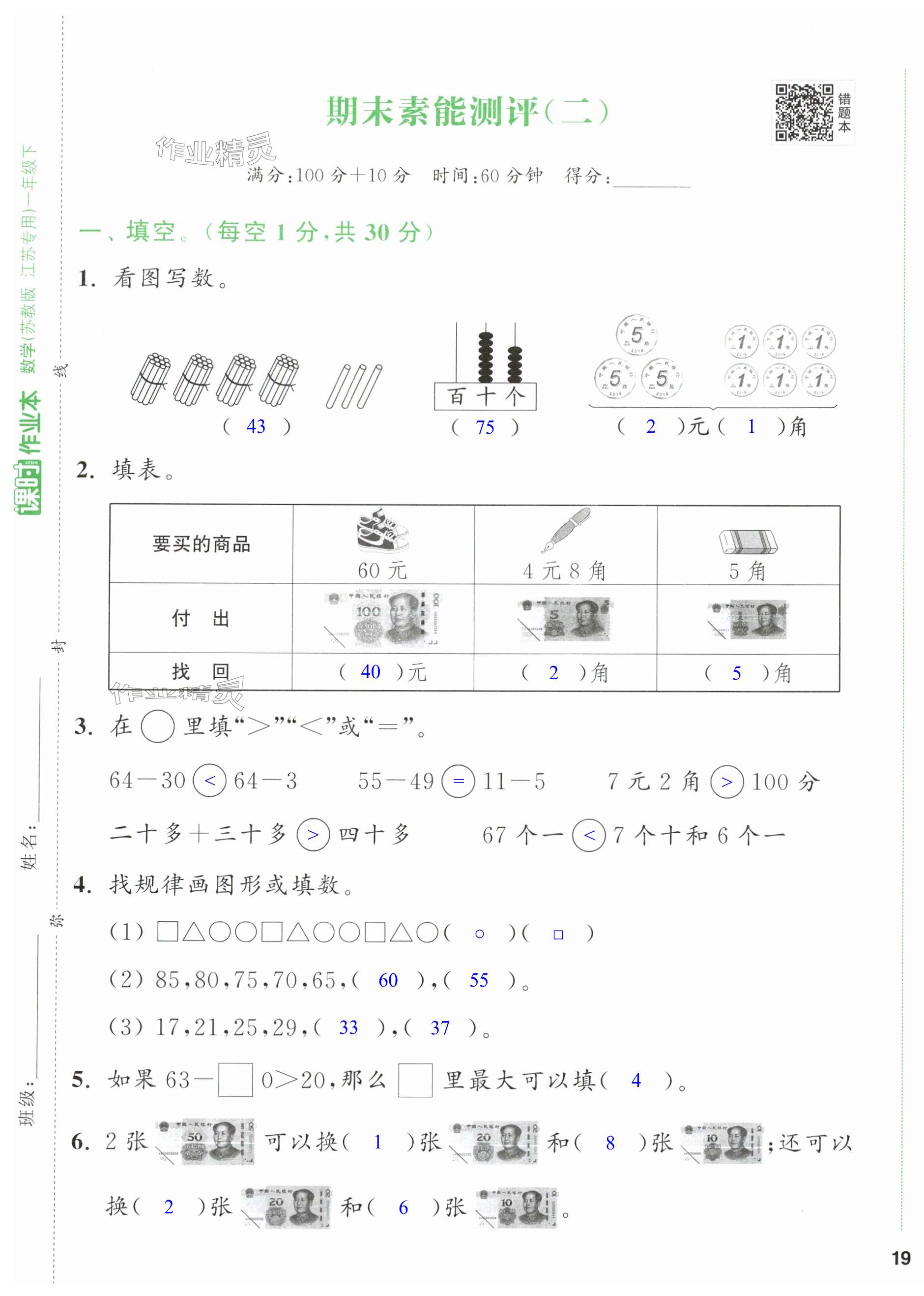 第37頁