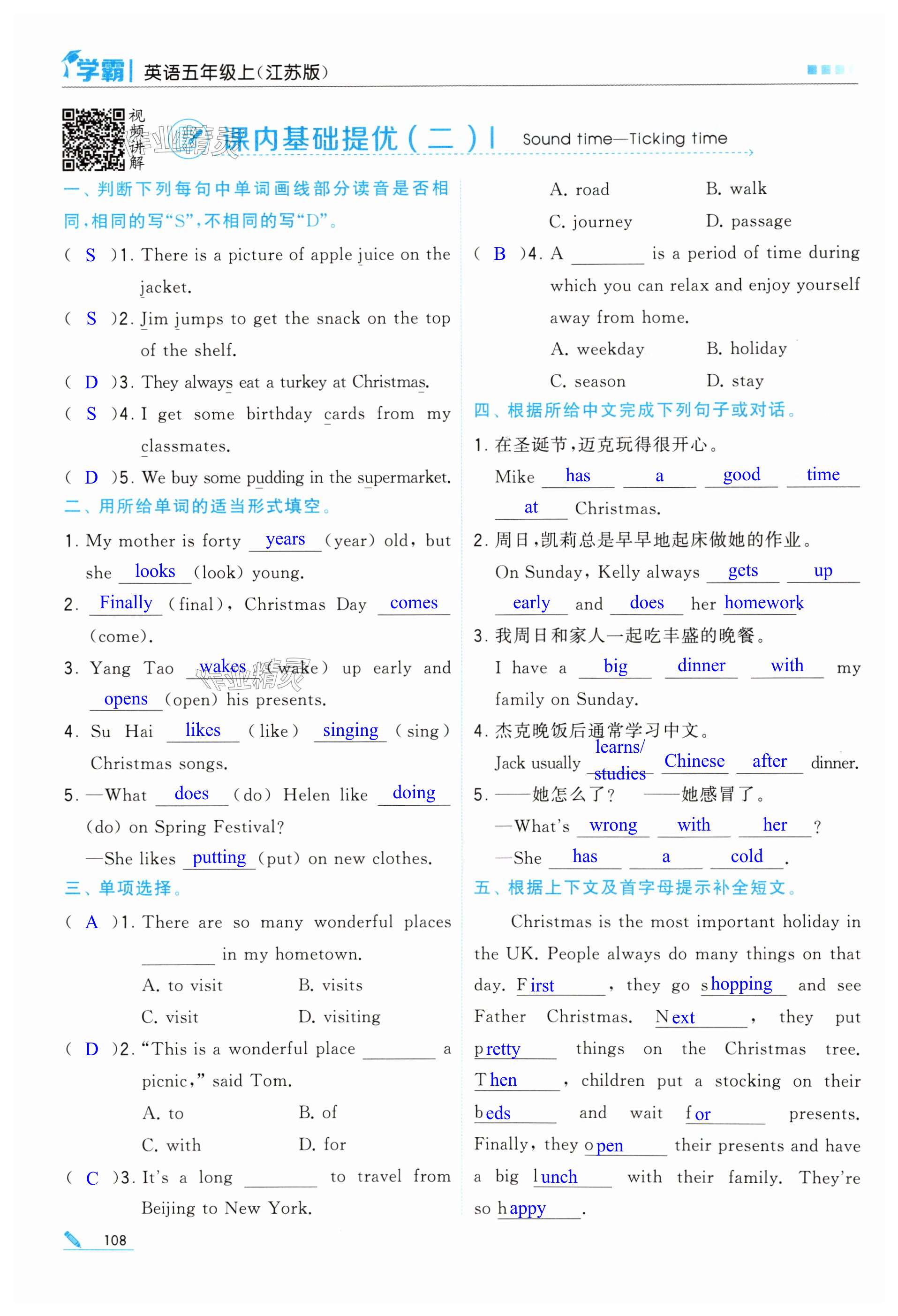 第108頁(yè)