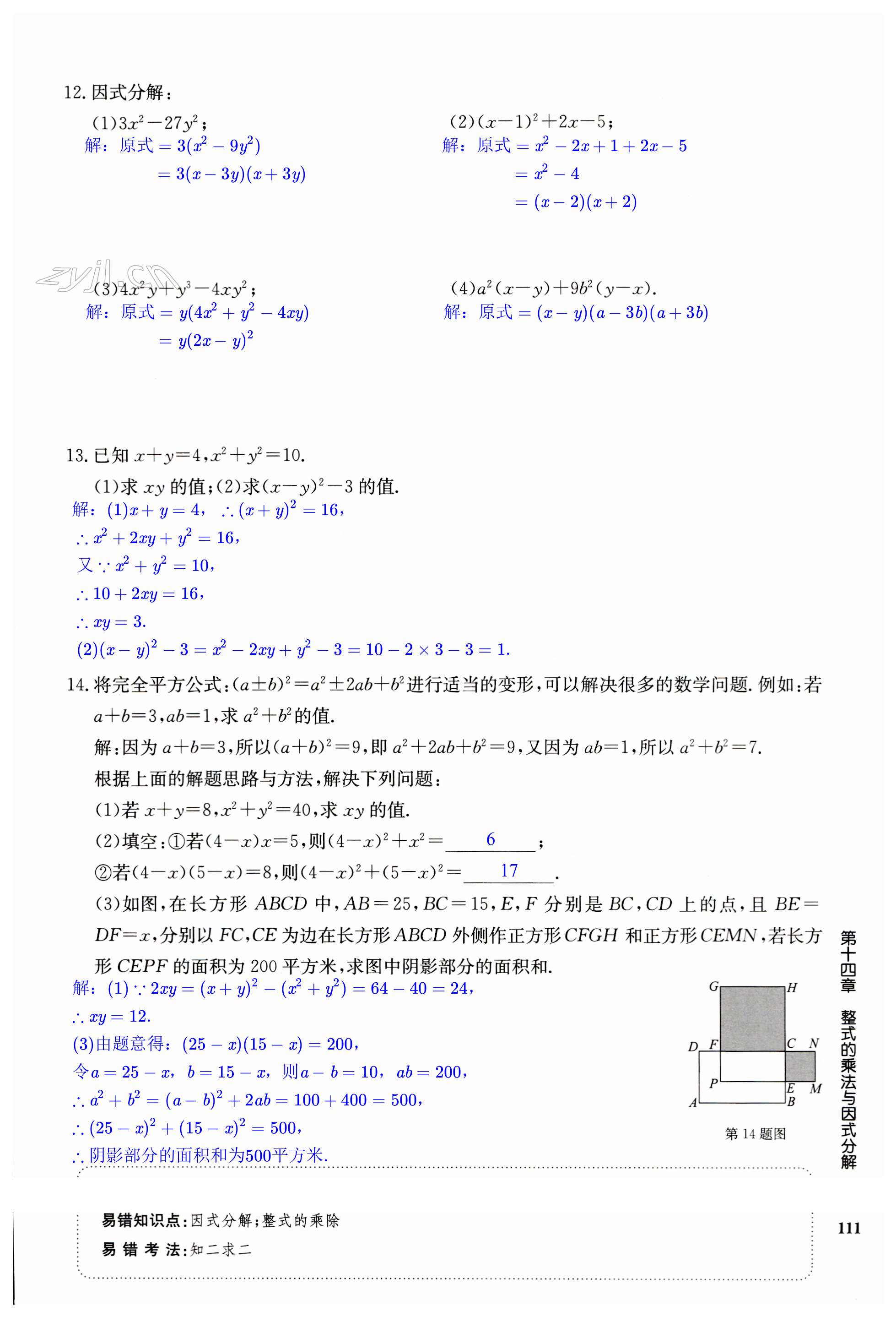 第111页