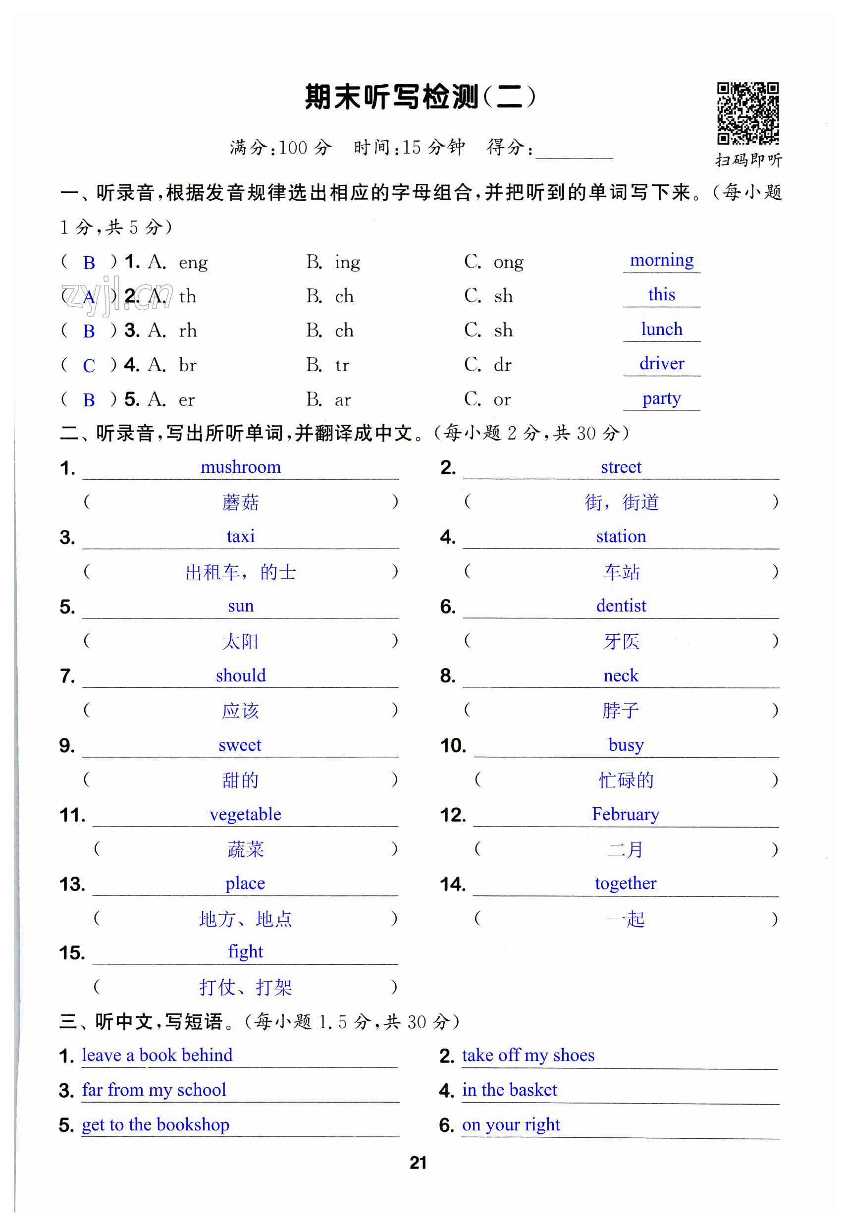 第21頁