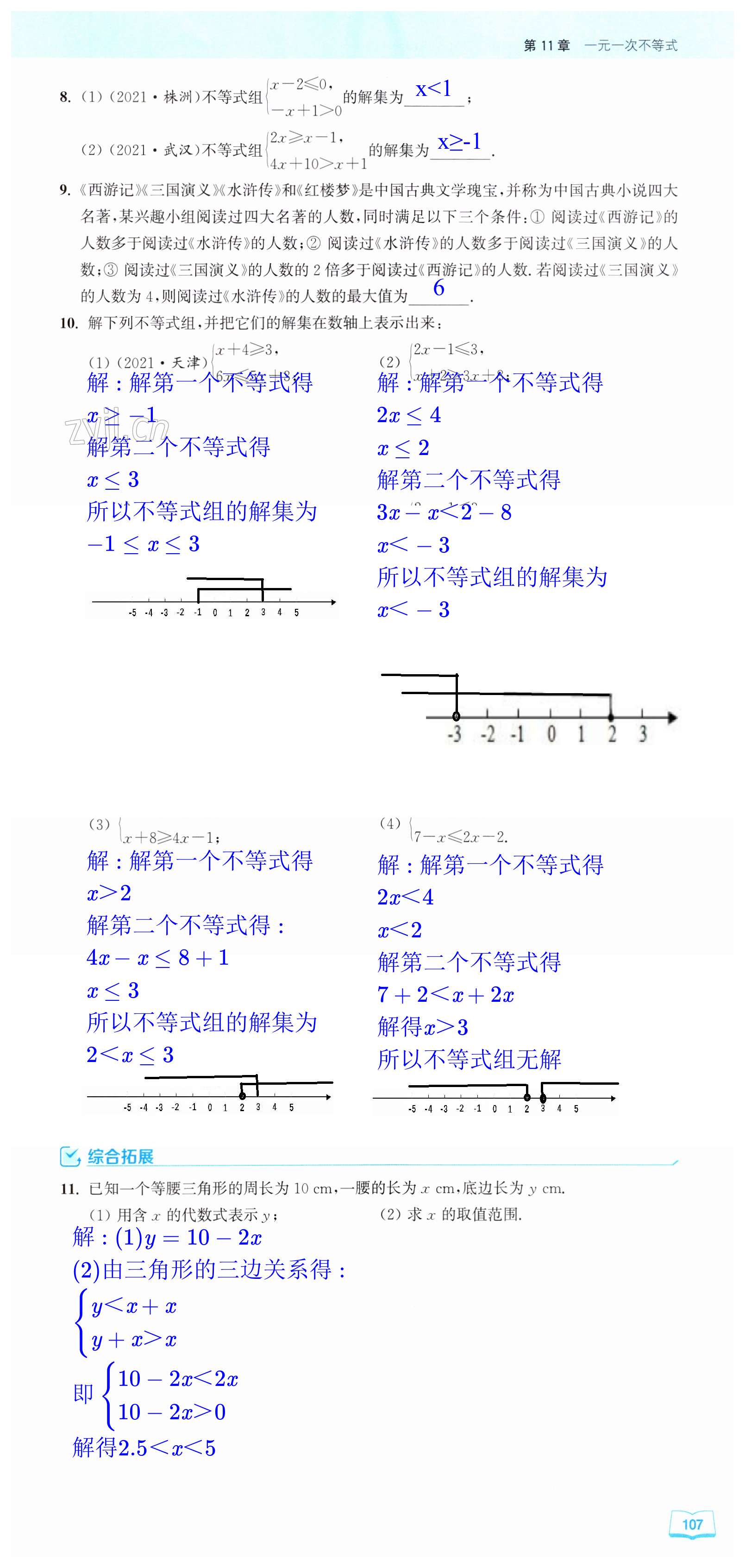 第107页