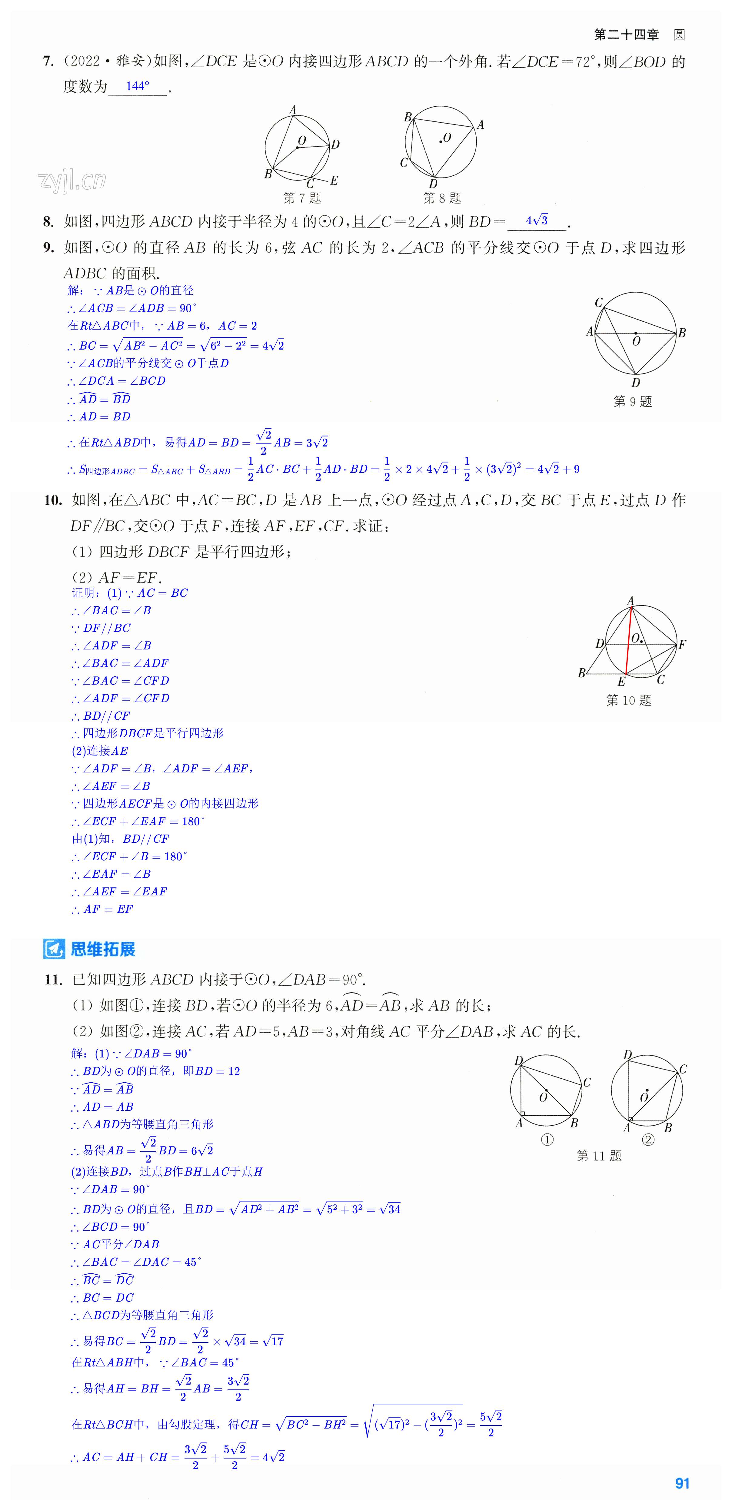 第91页