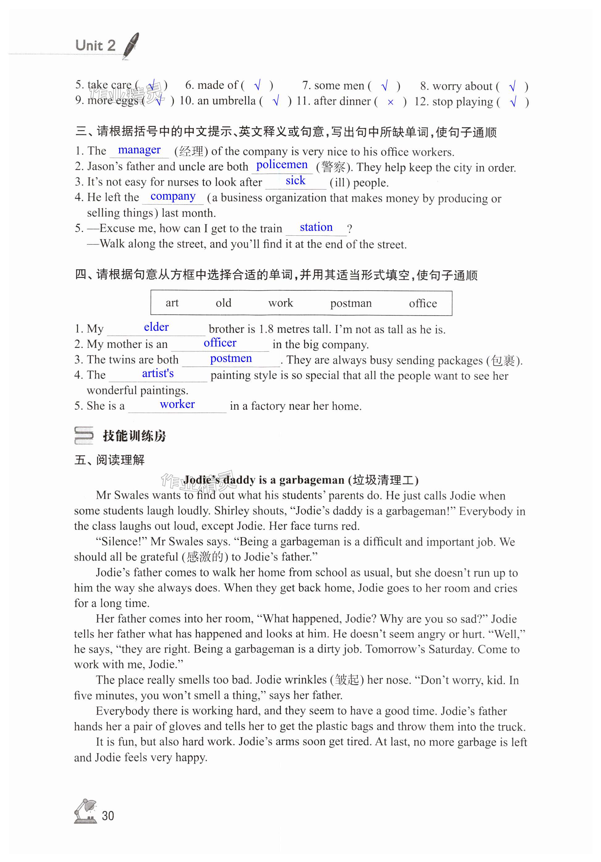 第30页