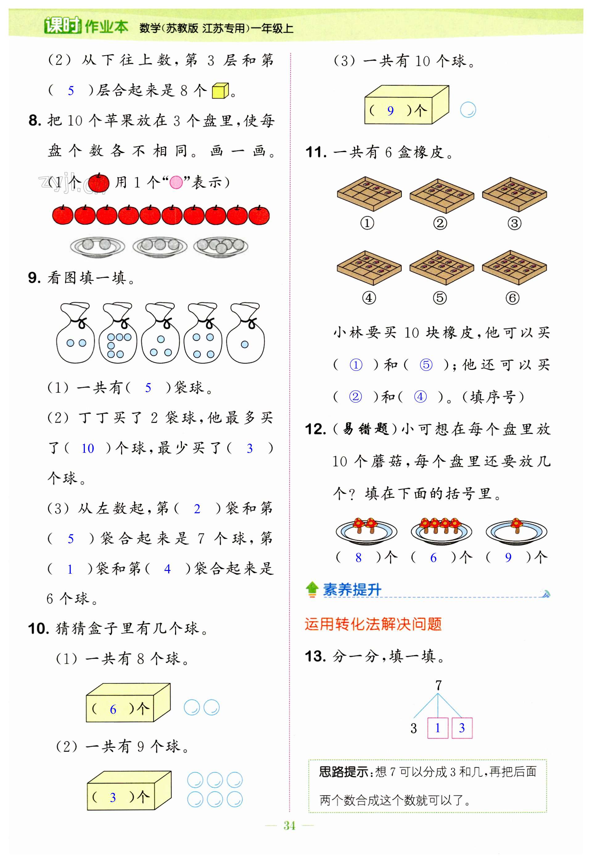 第34頁