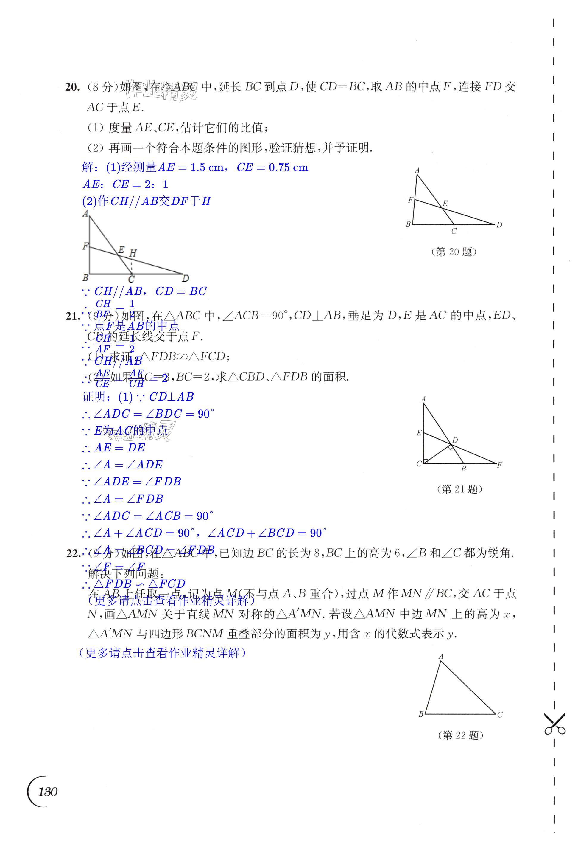 第130頁