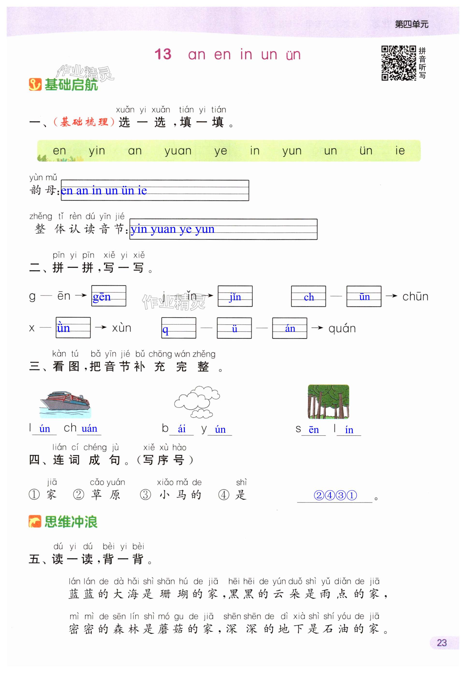 第23頁