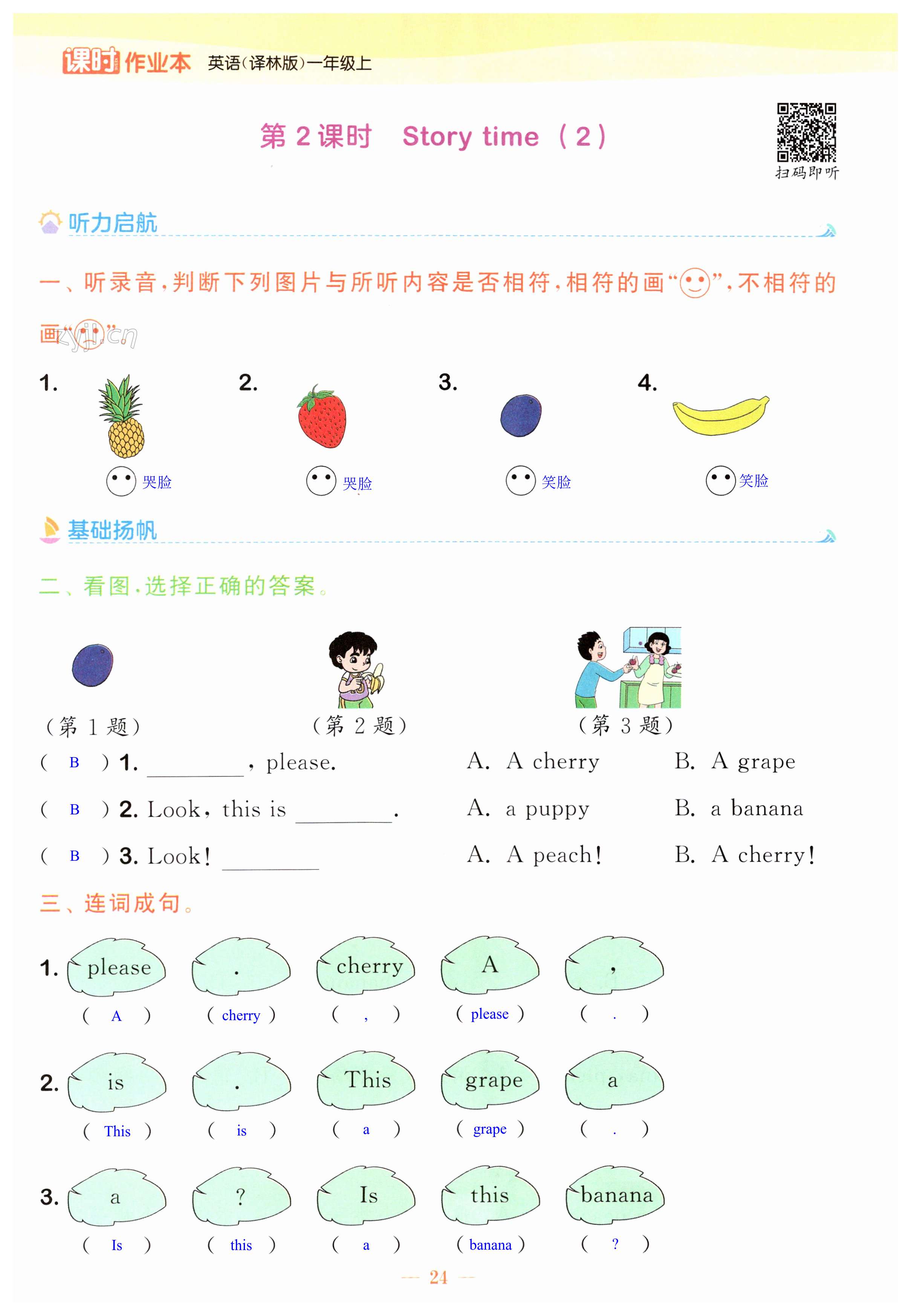 第24頁(yè)