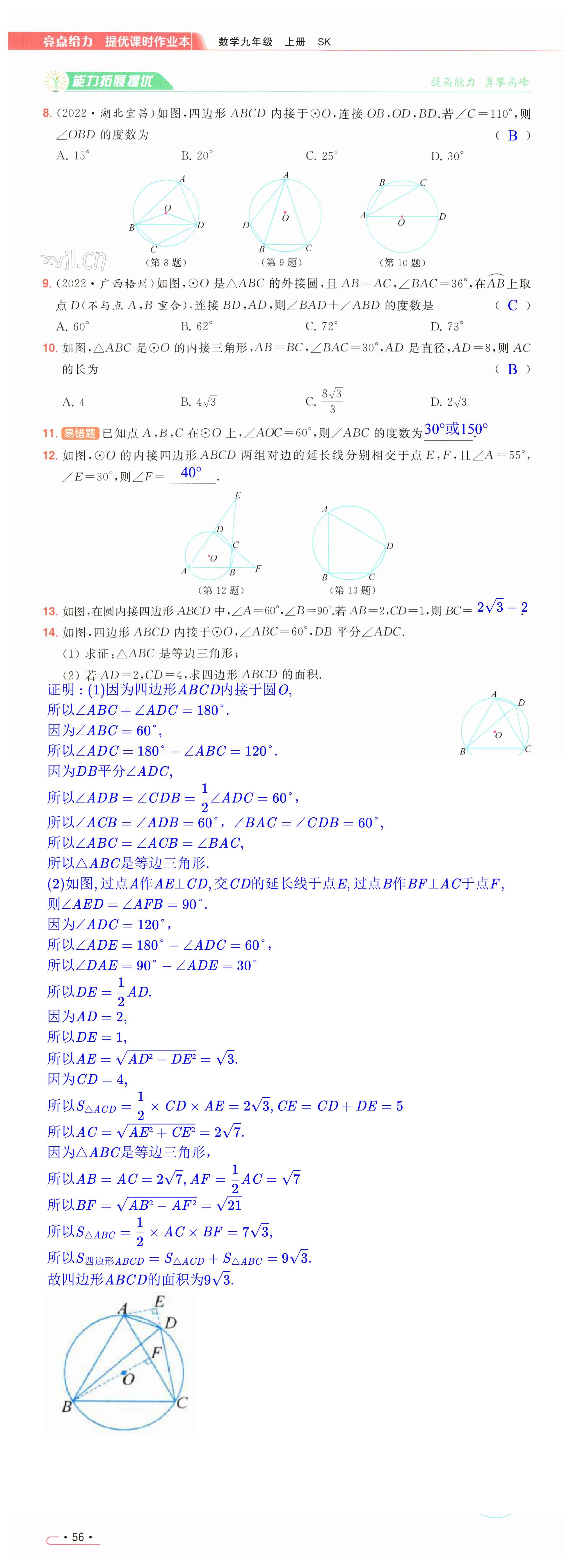 第56页