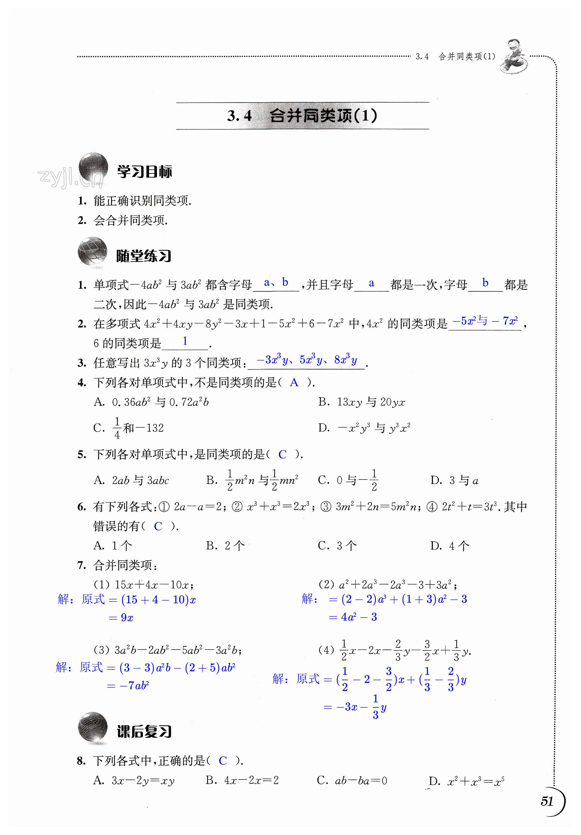 第51頁